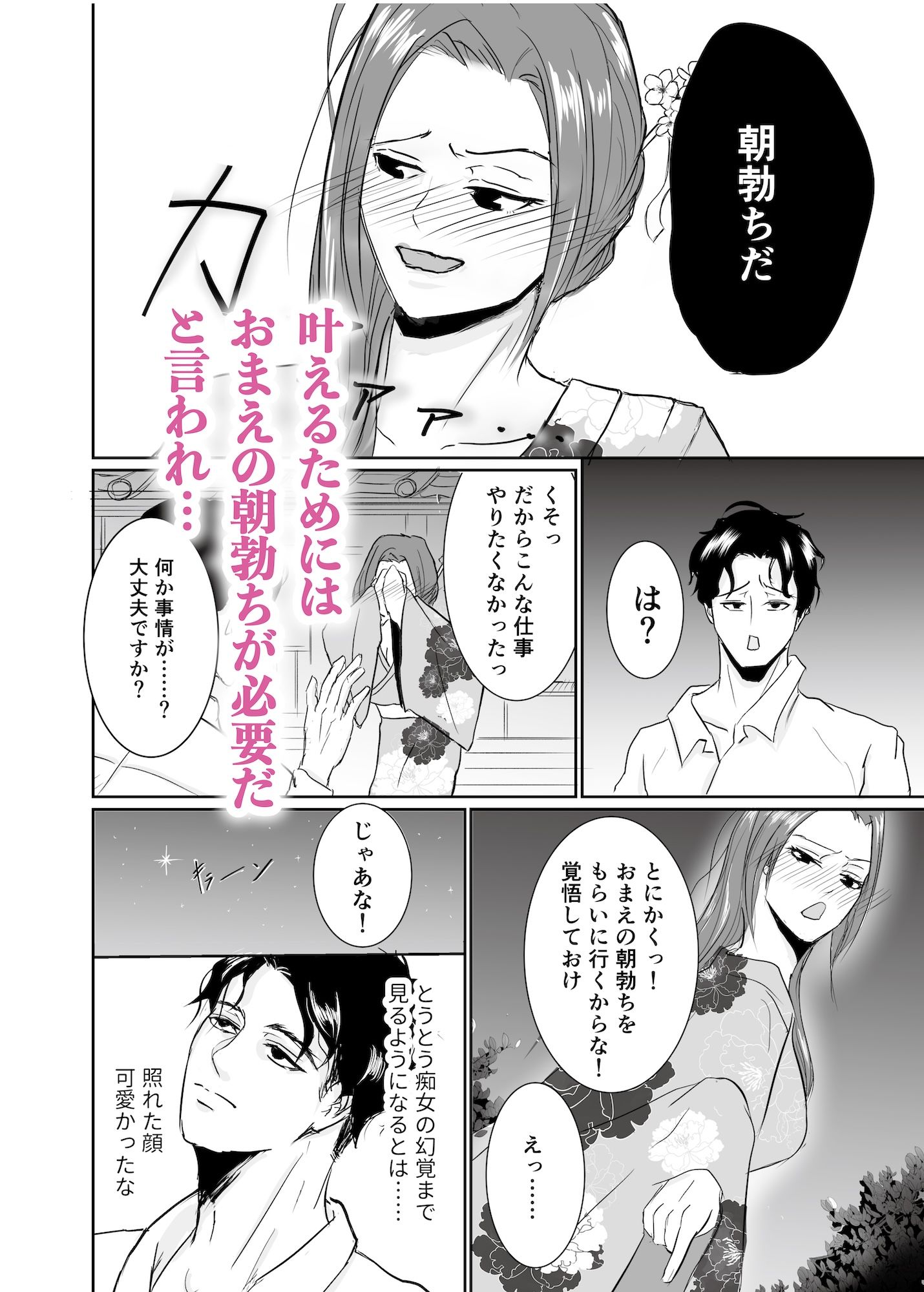 試し読み 2