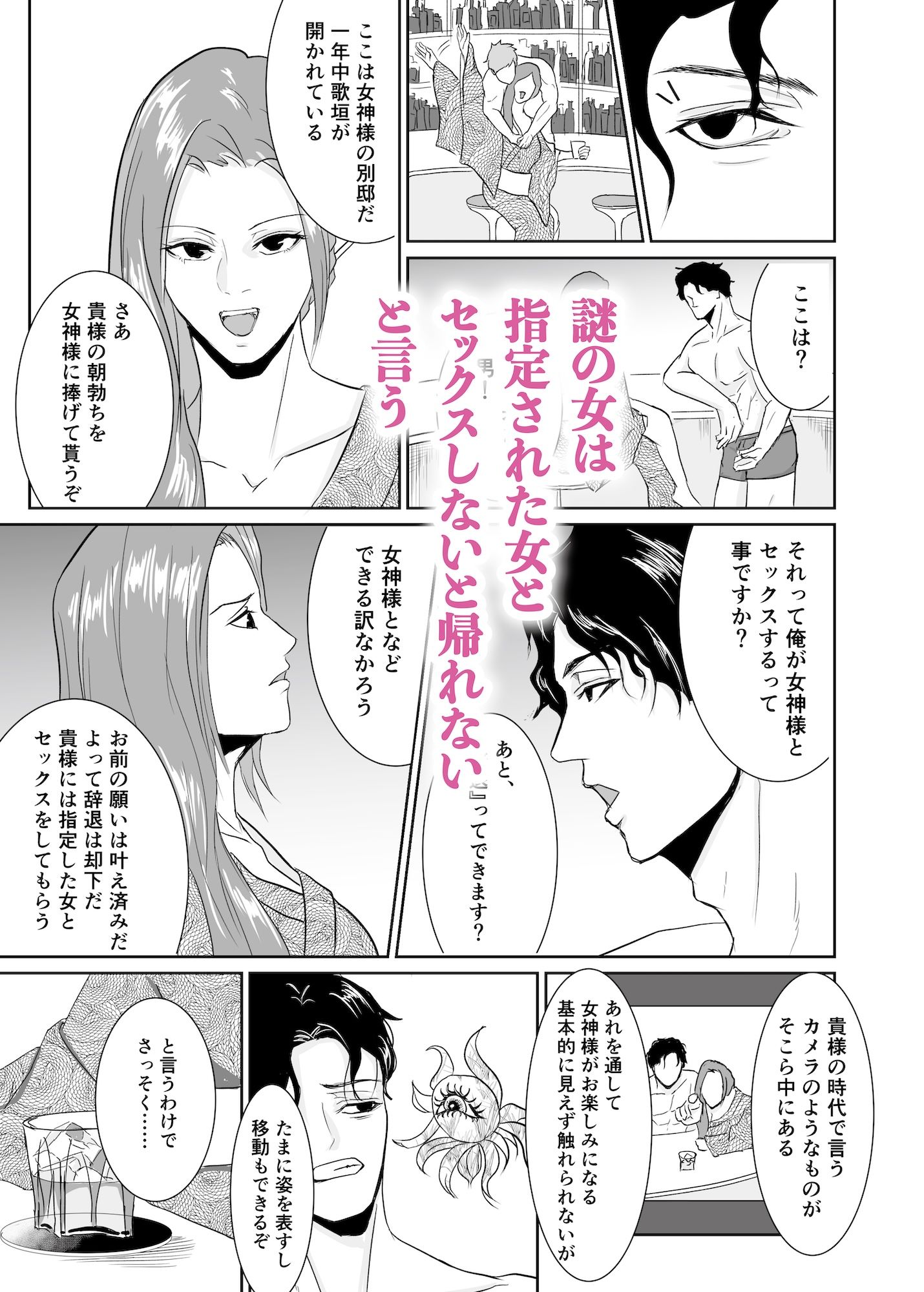 試し読み 4