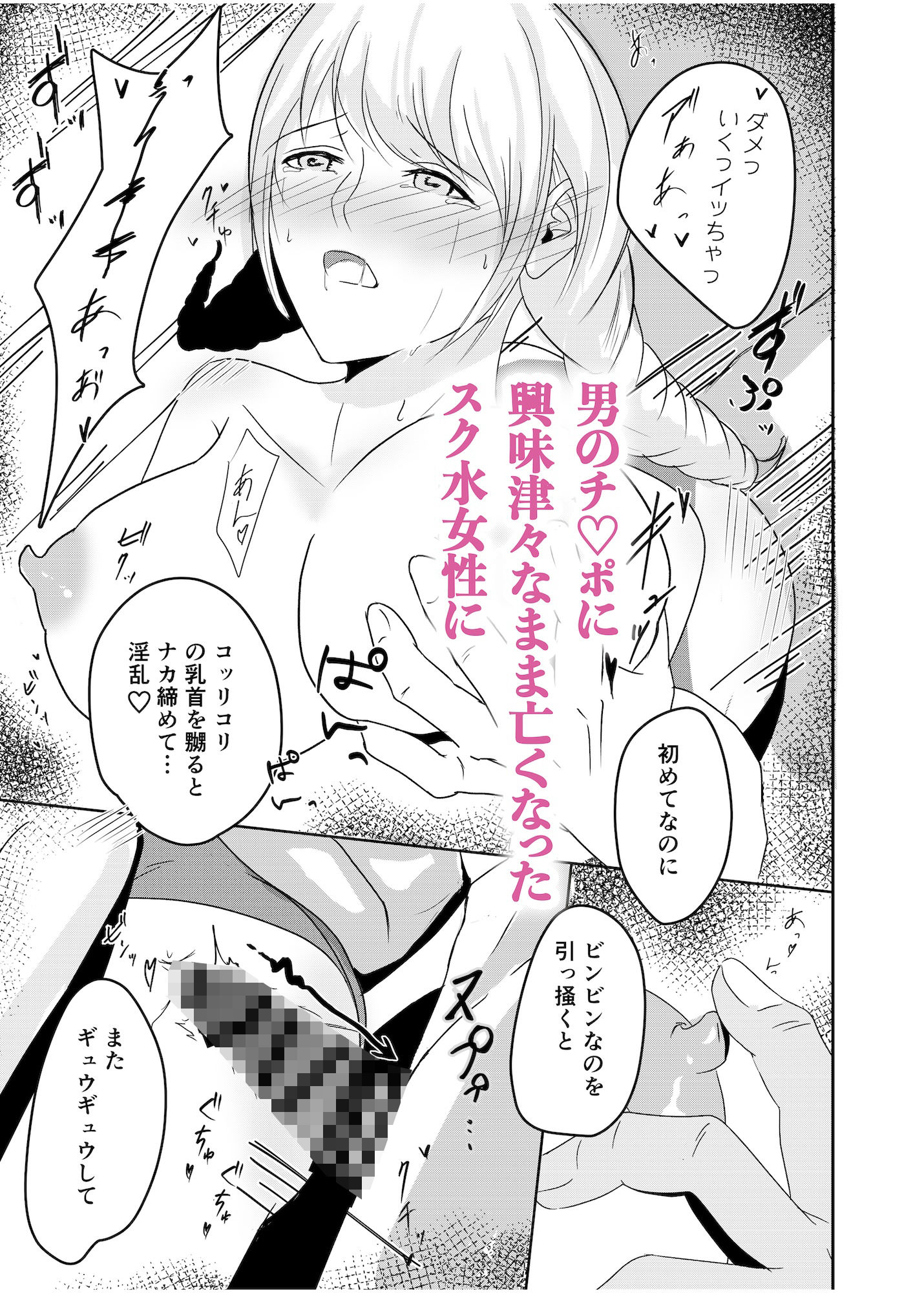 試し読み 9