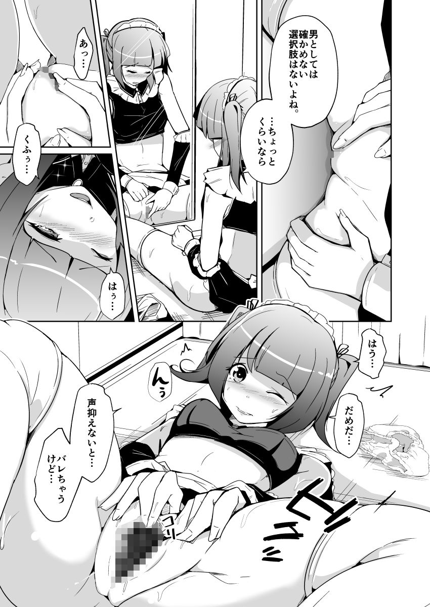 試し読み 9