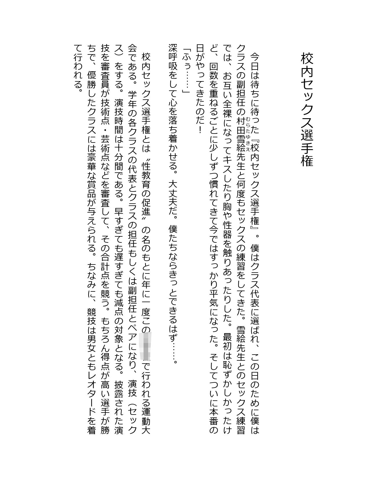 試し読み 1