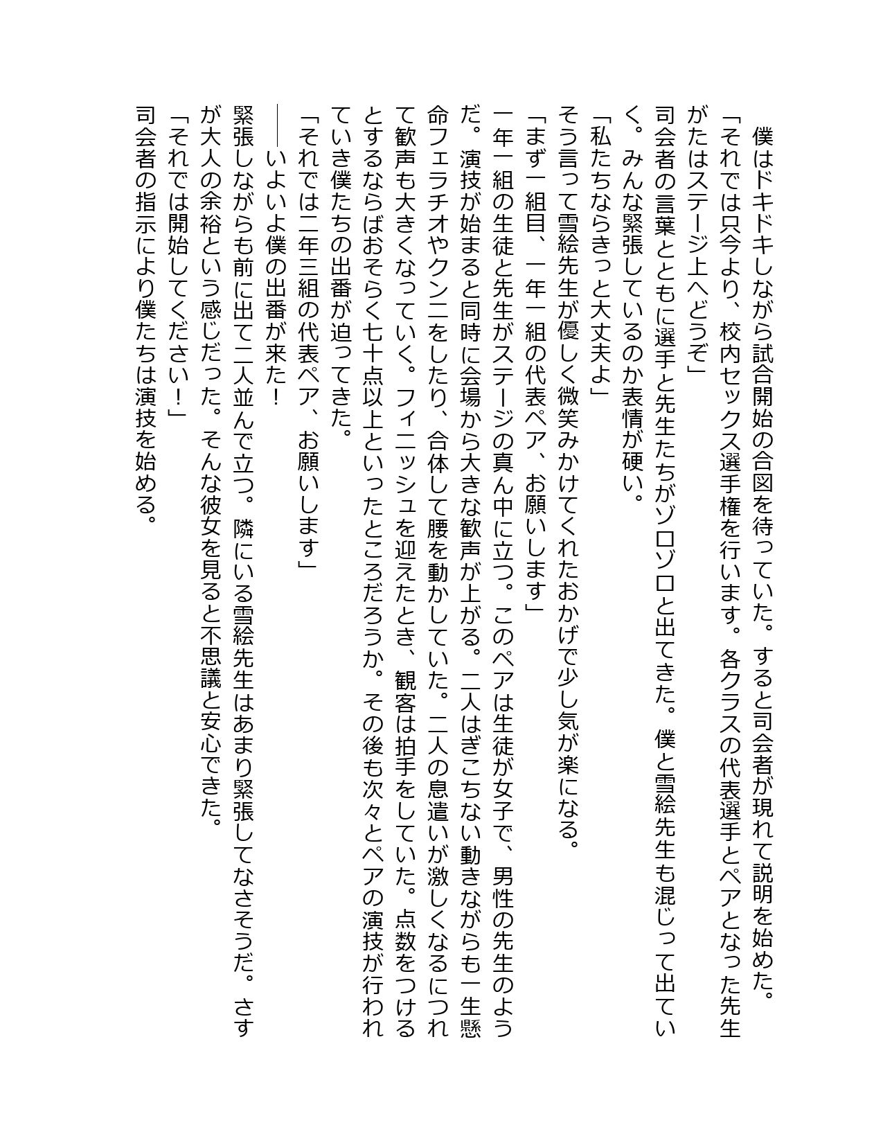 試し読み 2