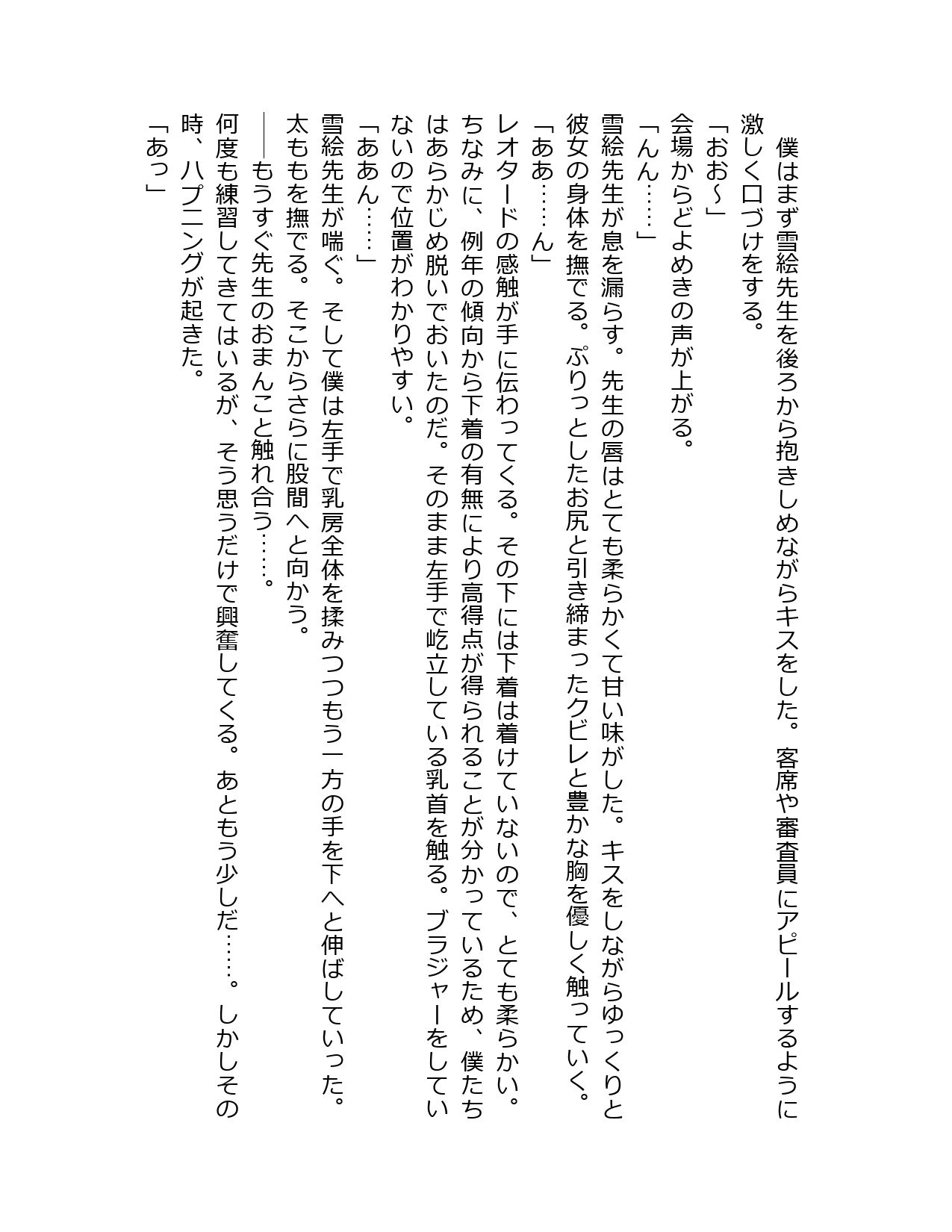 試し読み 3