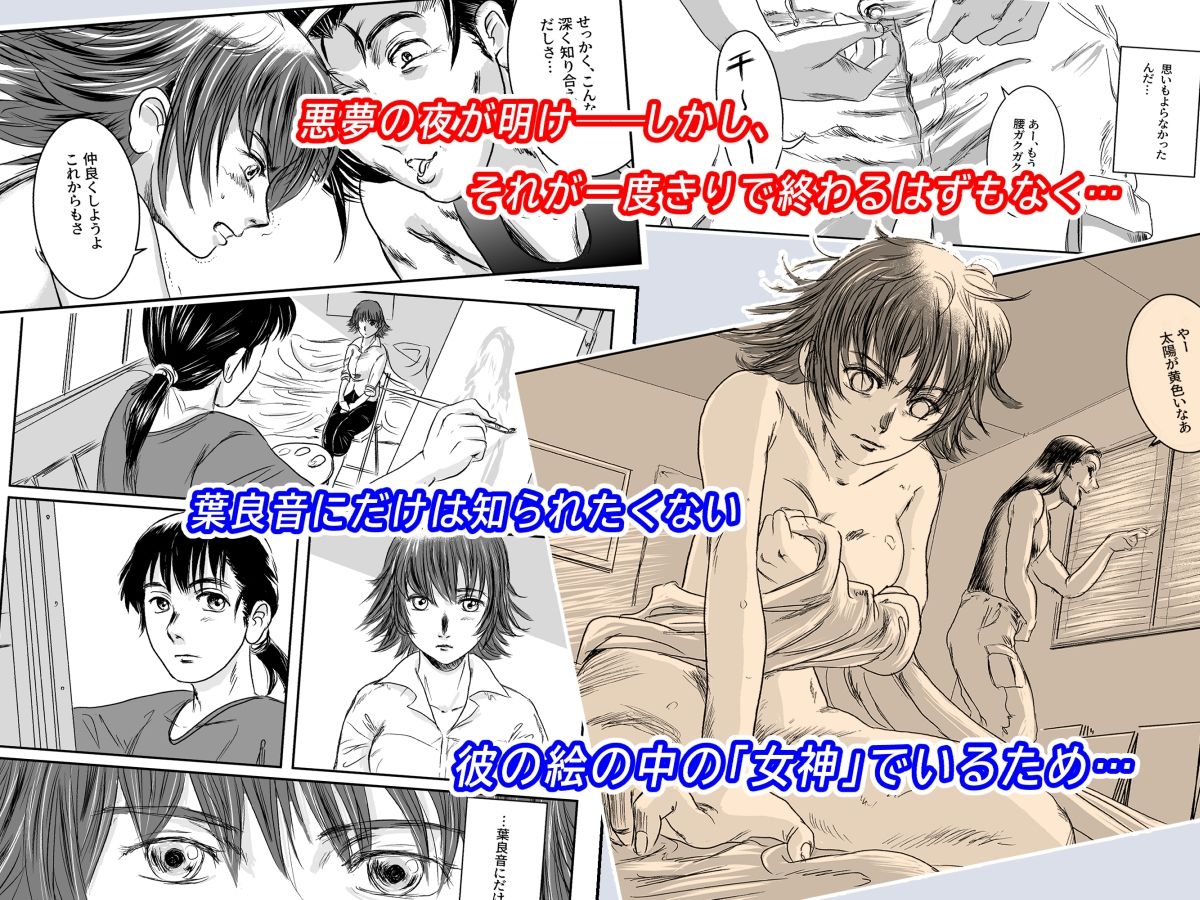 試し読み 5