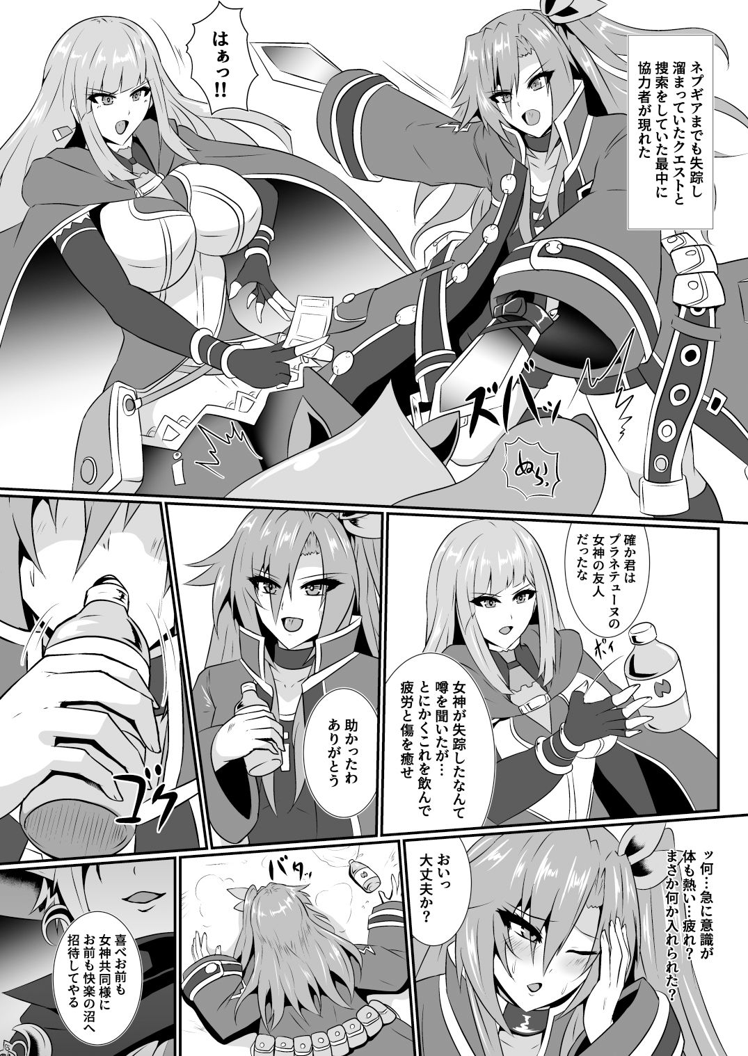試し読み 1