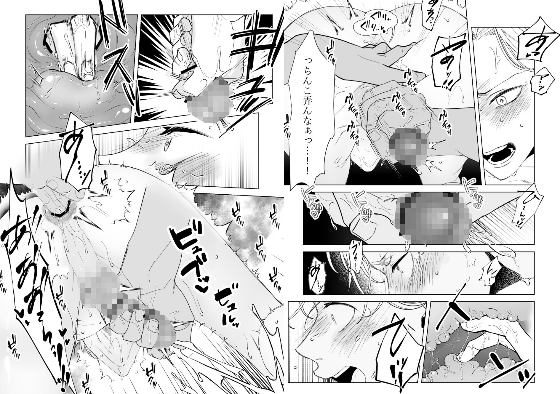 試し読み 9