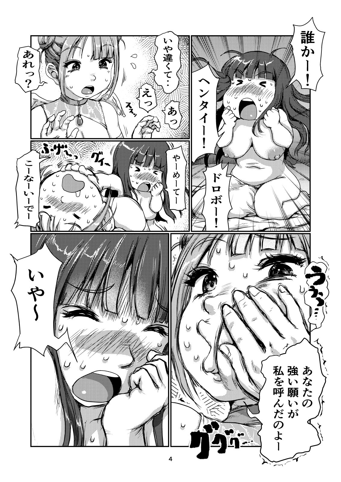 試し読み 2