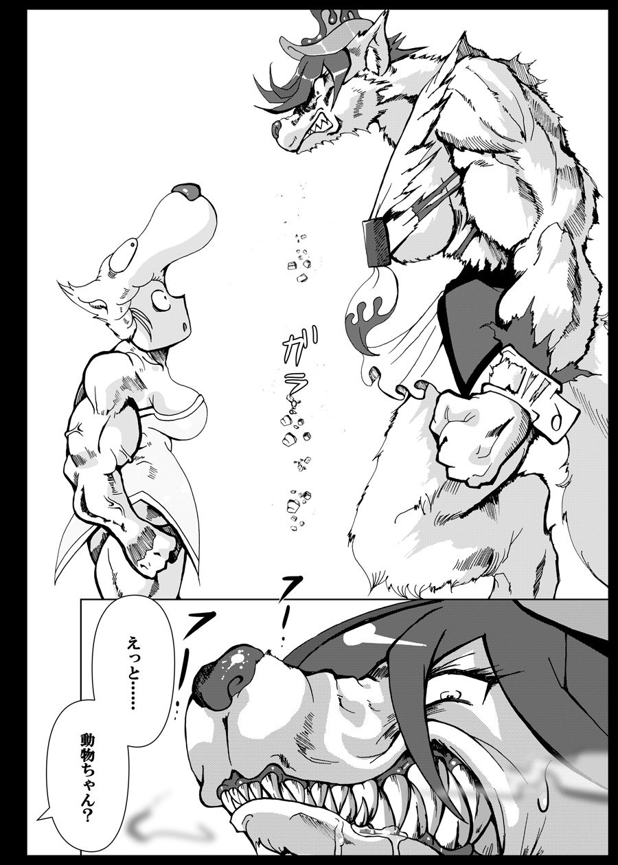 試し読み 9