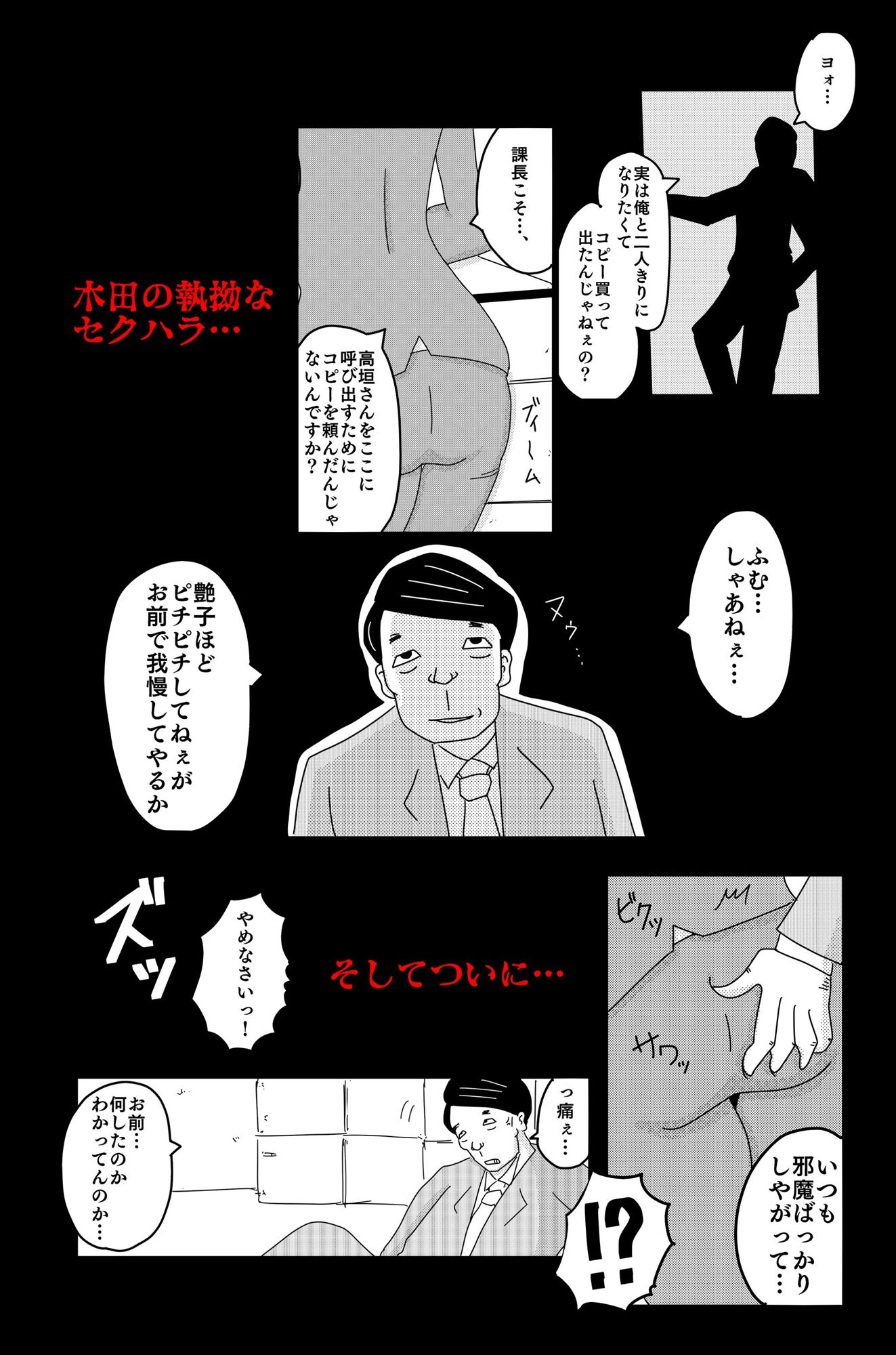 試し読み 4