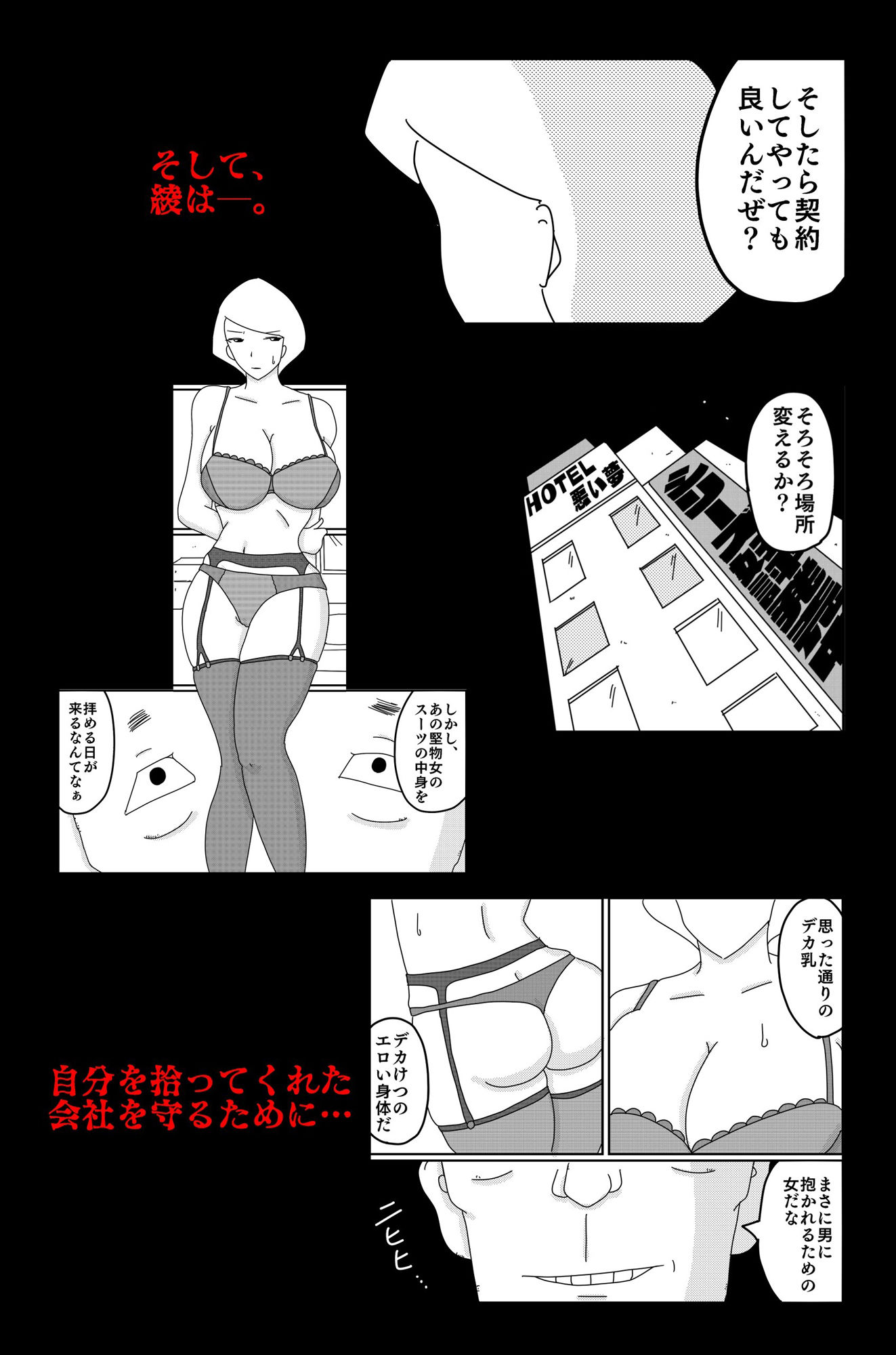 試し読み 8