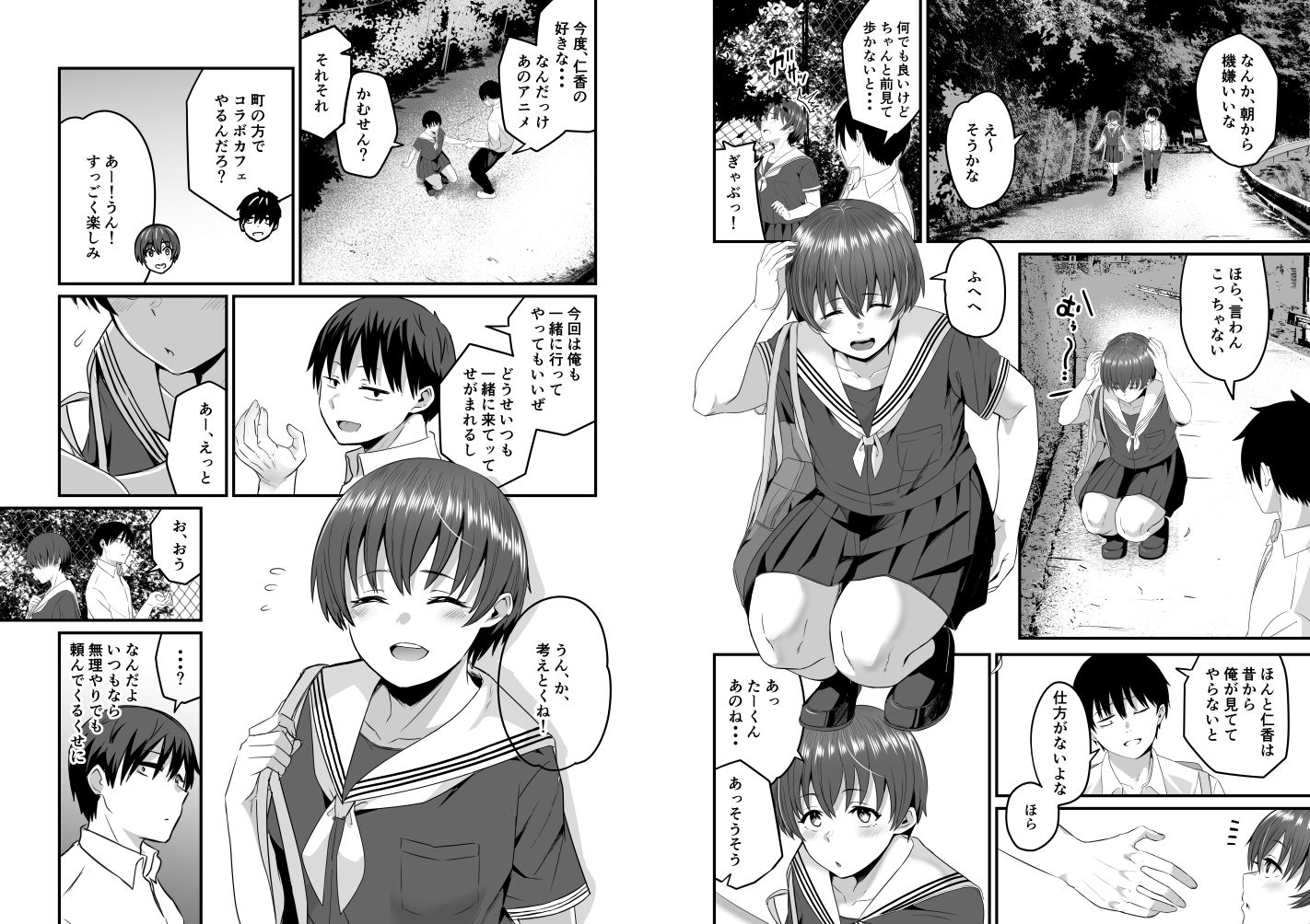 試し読み 6