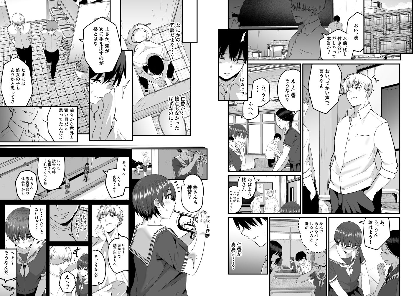 試し読み 7