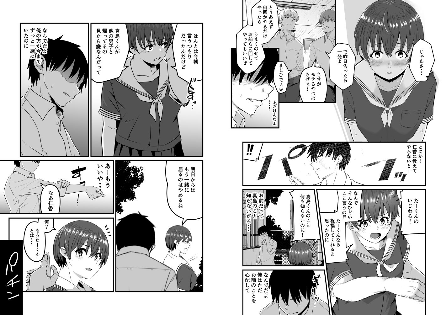 試し読み 8