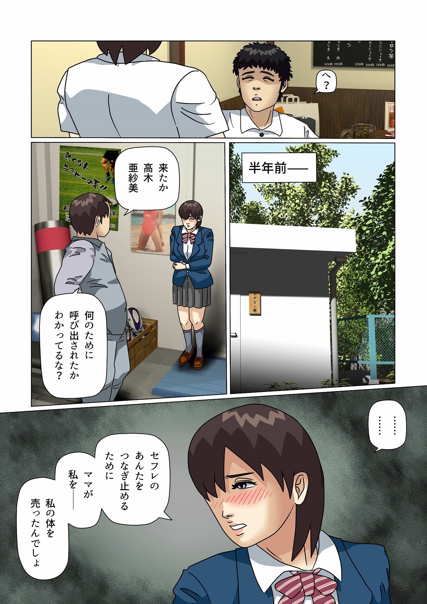 試し読み 1