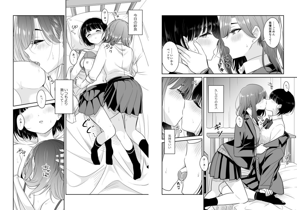 試し読み 4