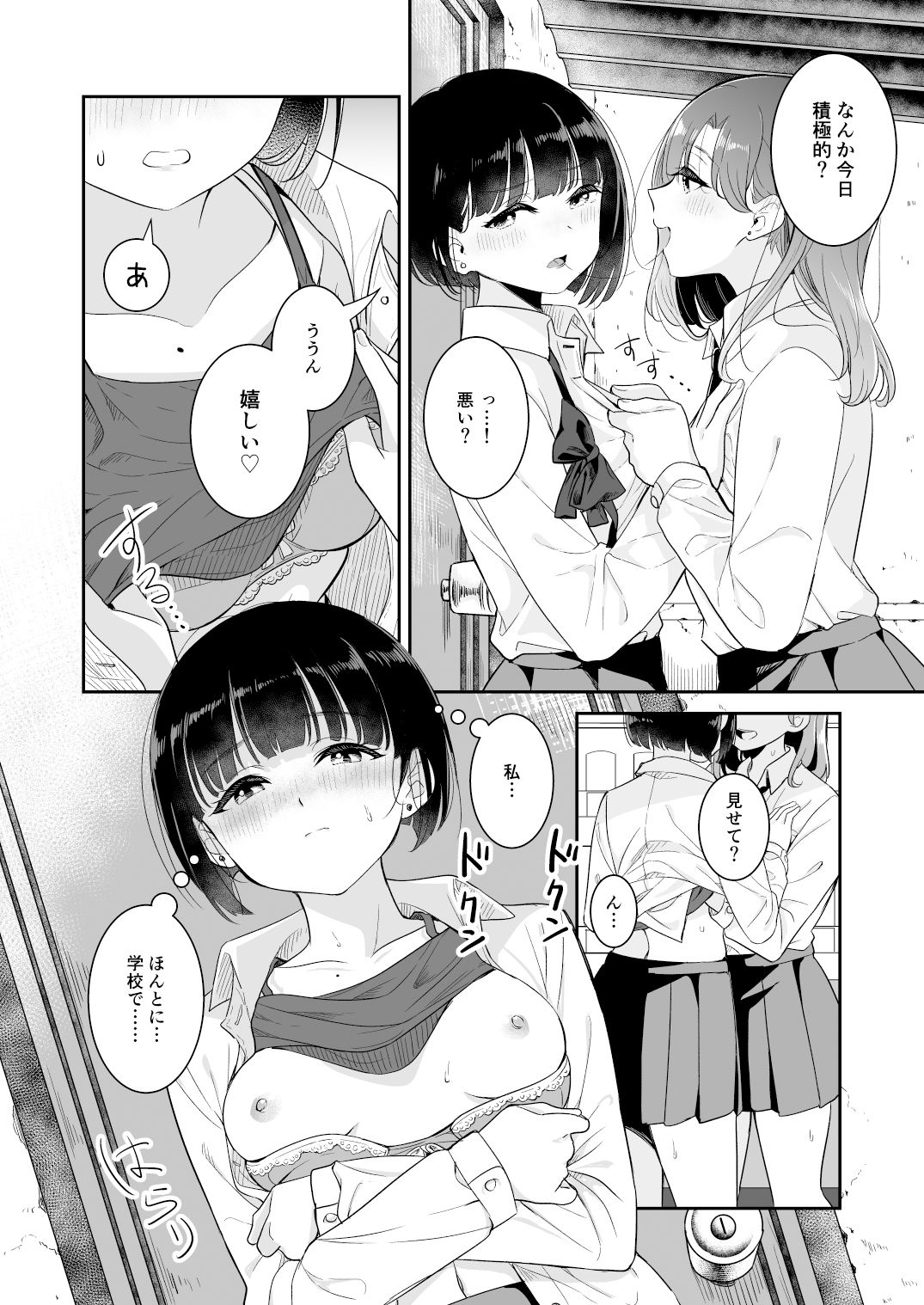 試し読み 9