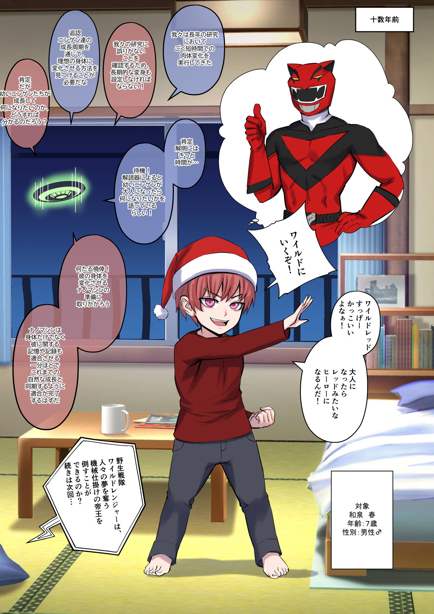 試し読み 2