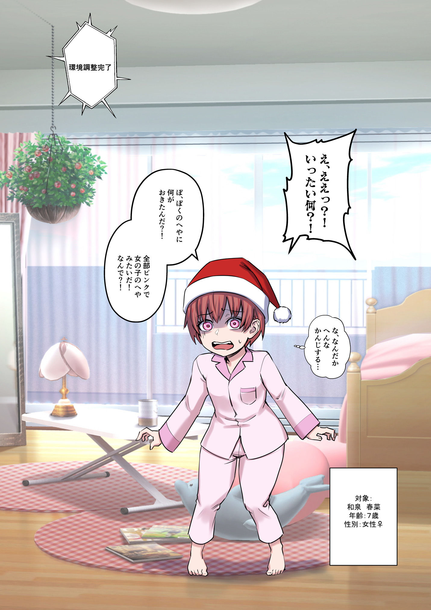 試し読み 3