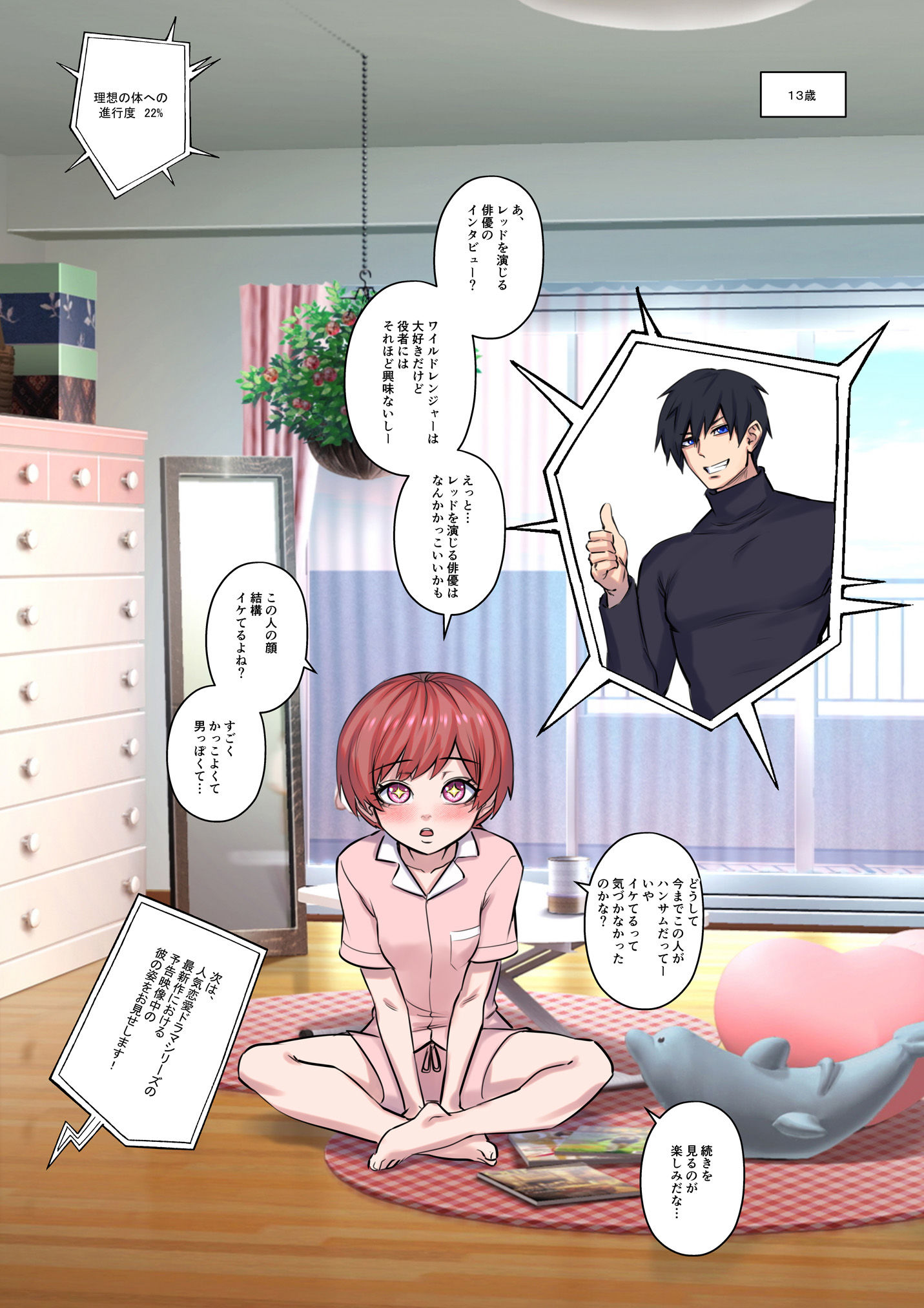 試し読み 5