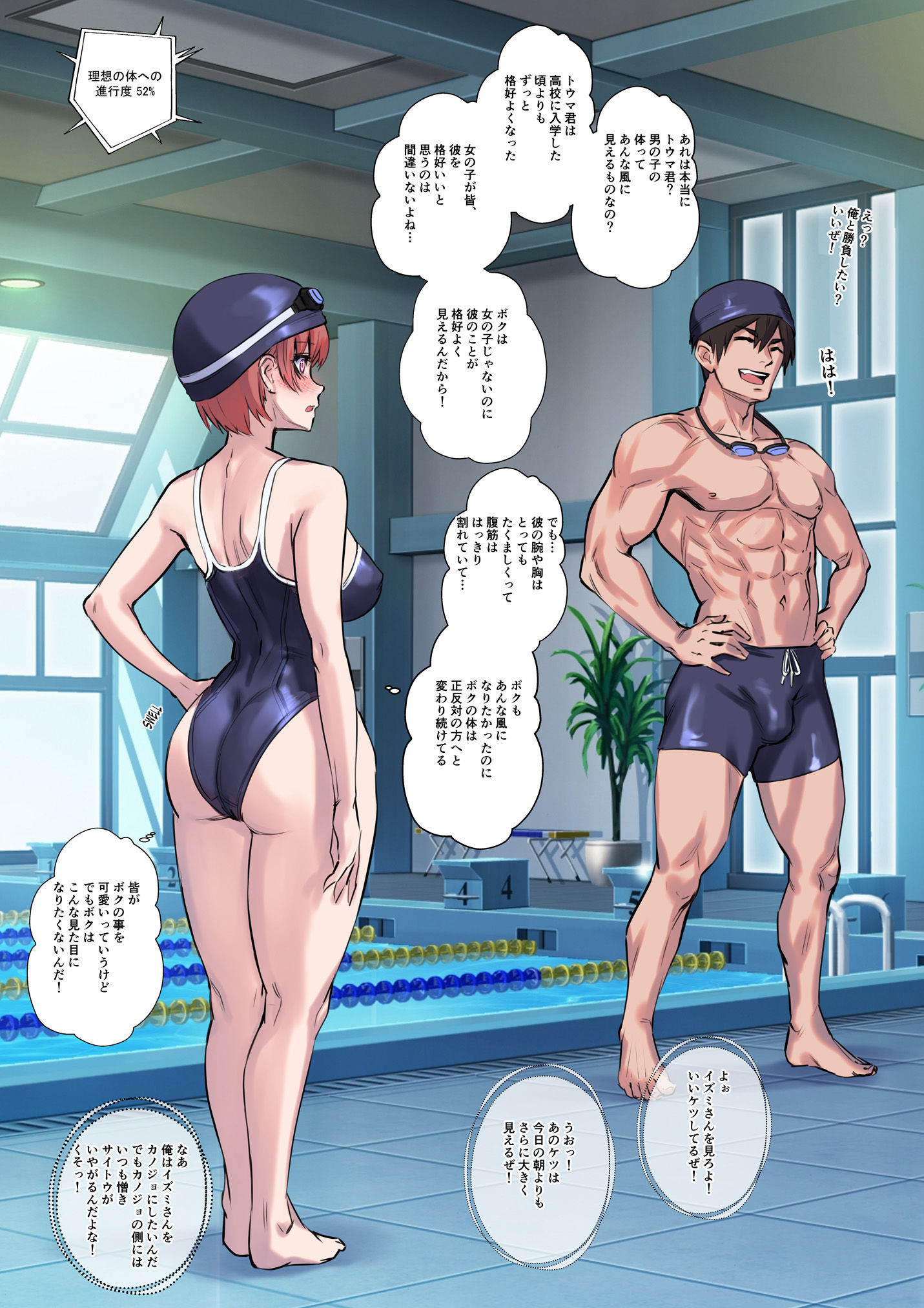 試し読み 6