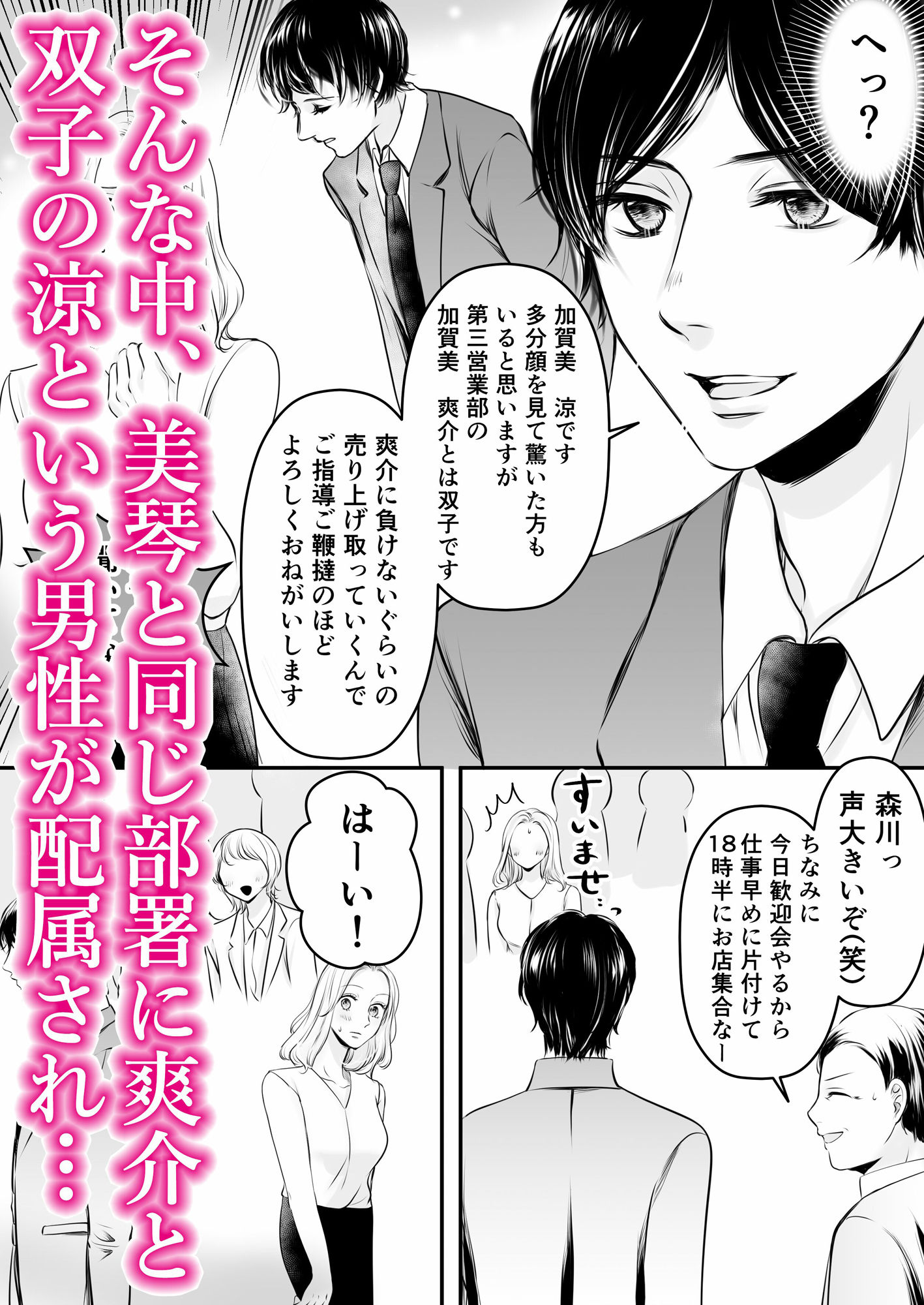 試し読み 2