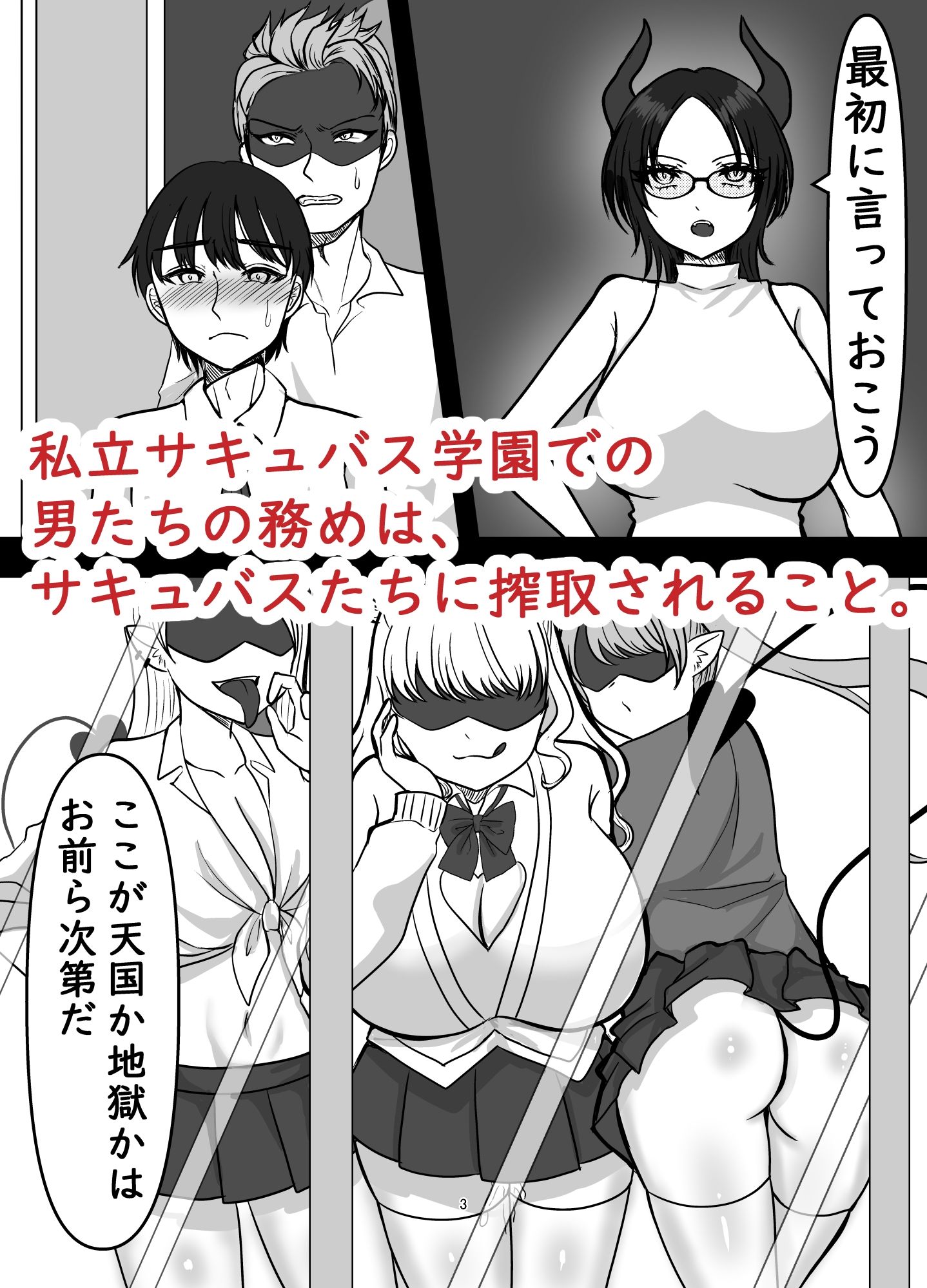 試し読み 1