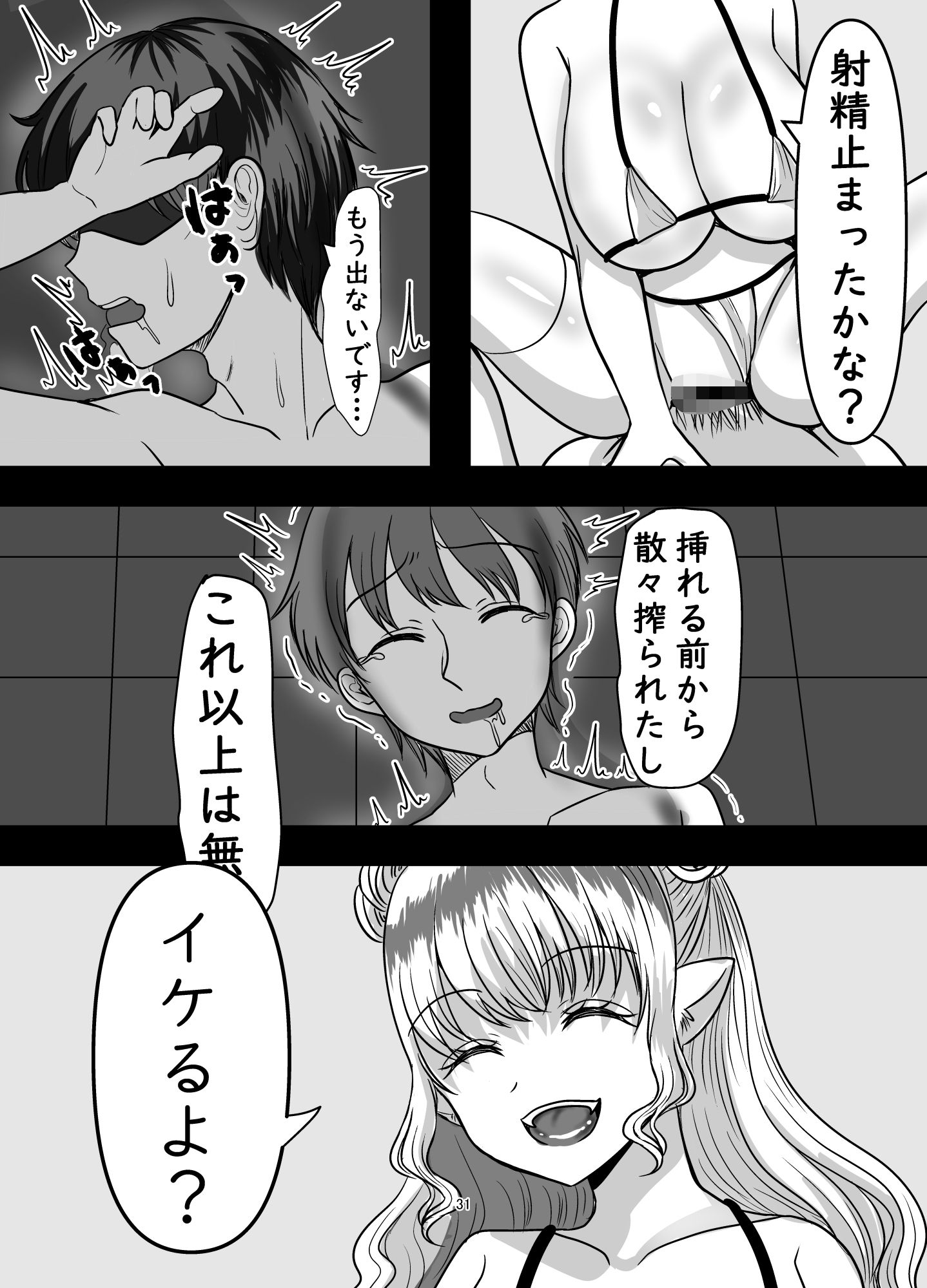 試し読み 9