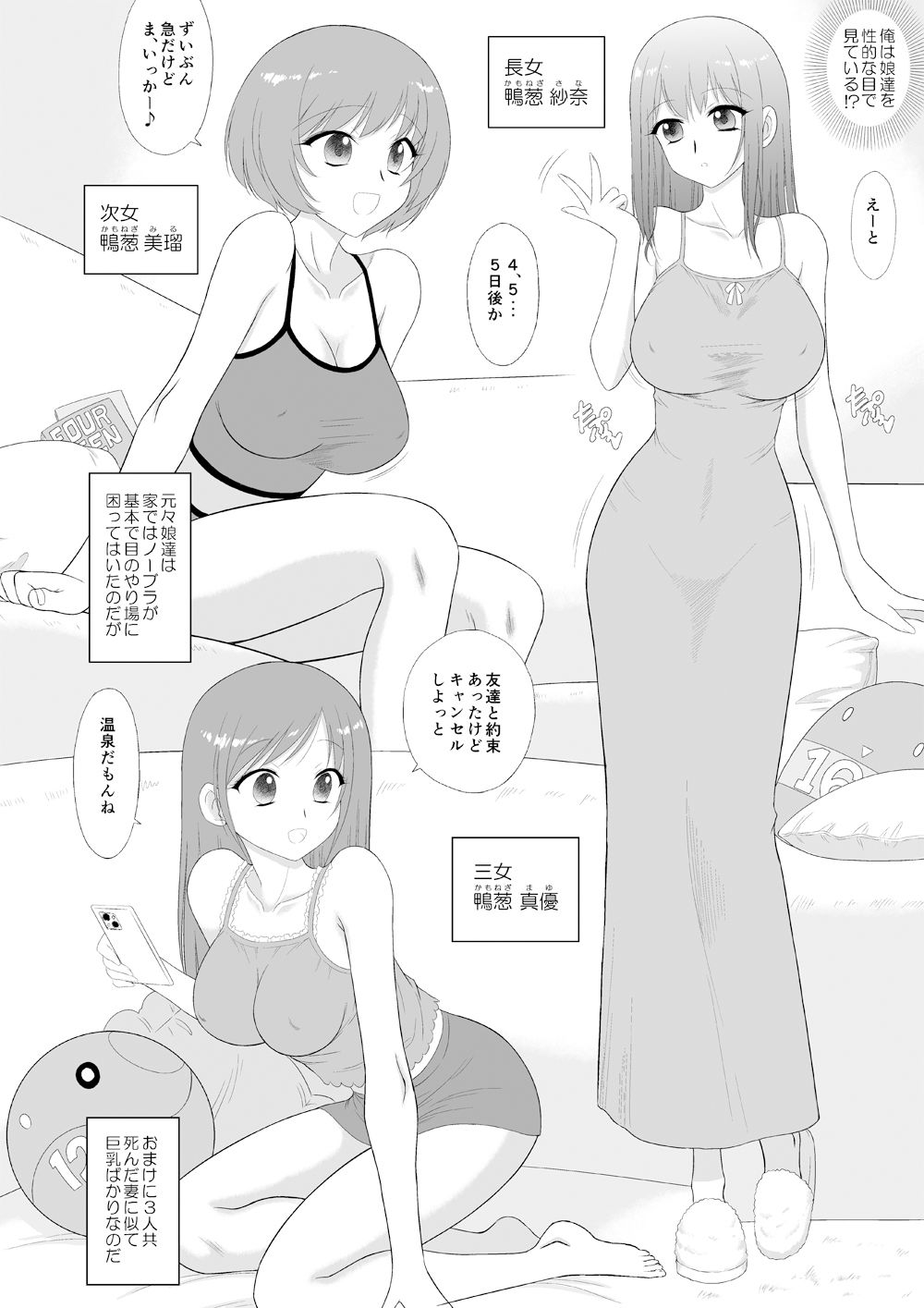 試し読み 1