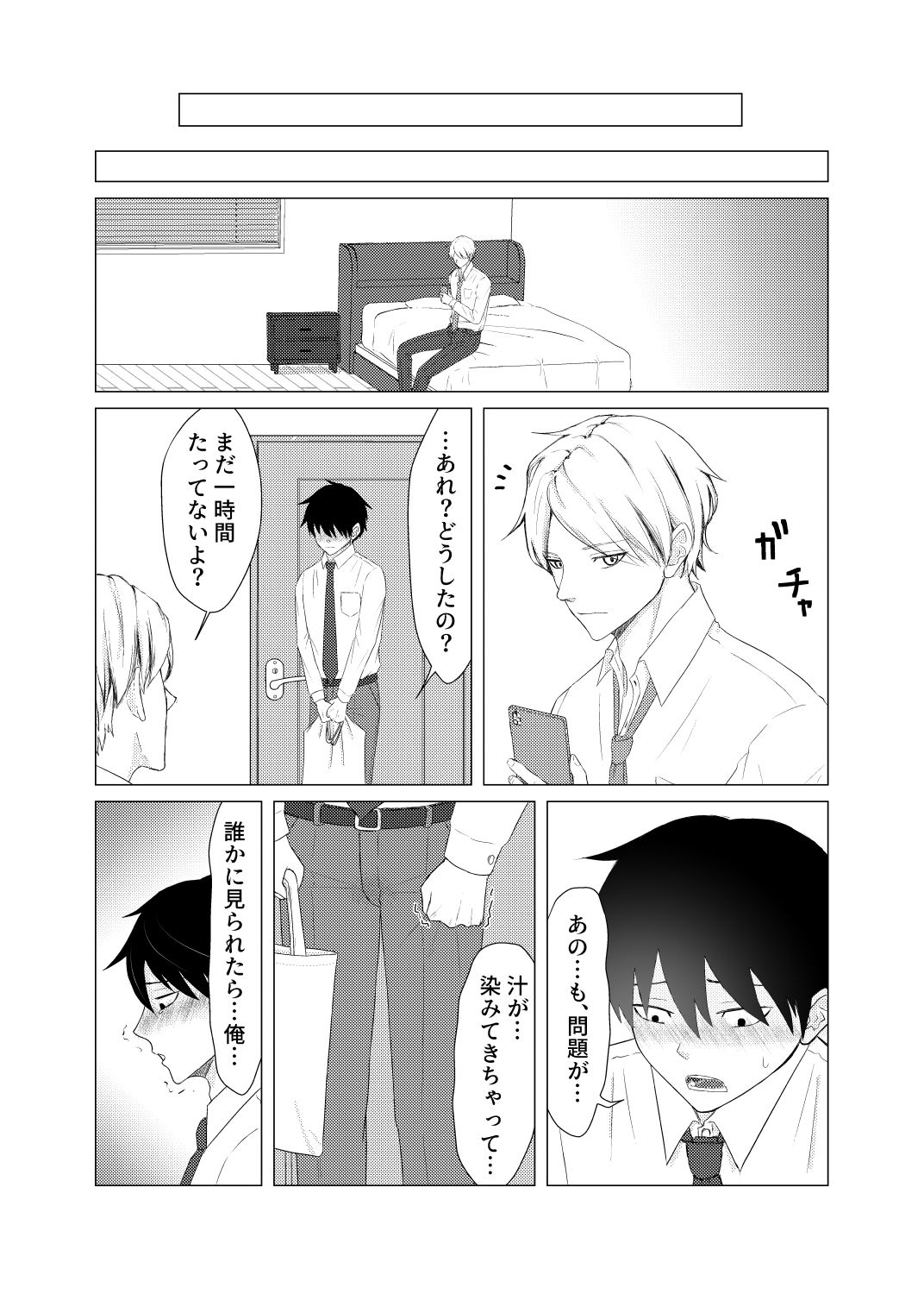 試し読み 2