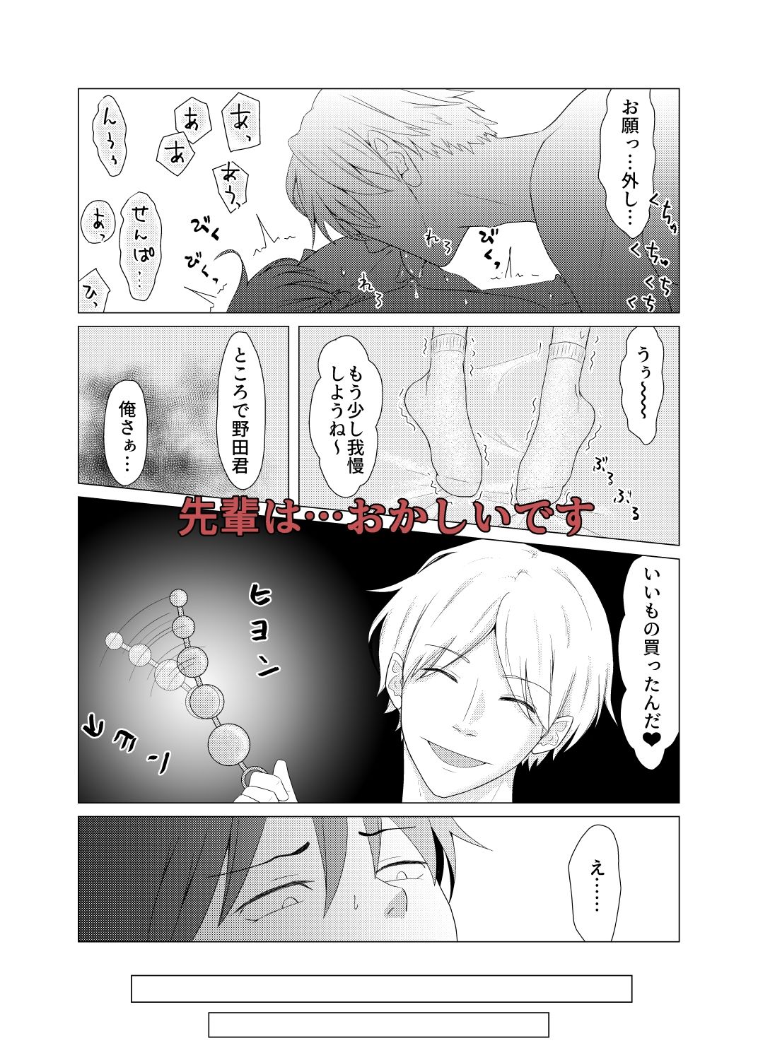 試し読み 5
