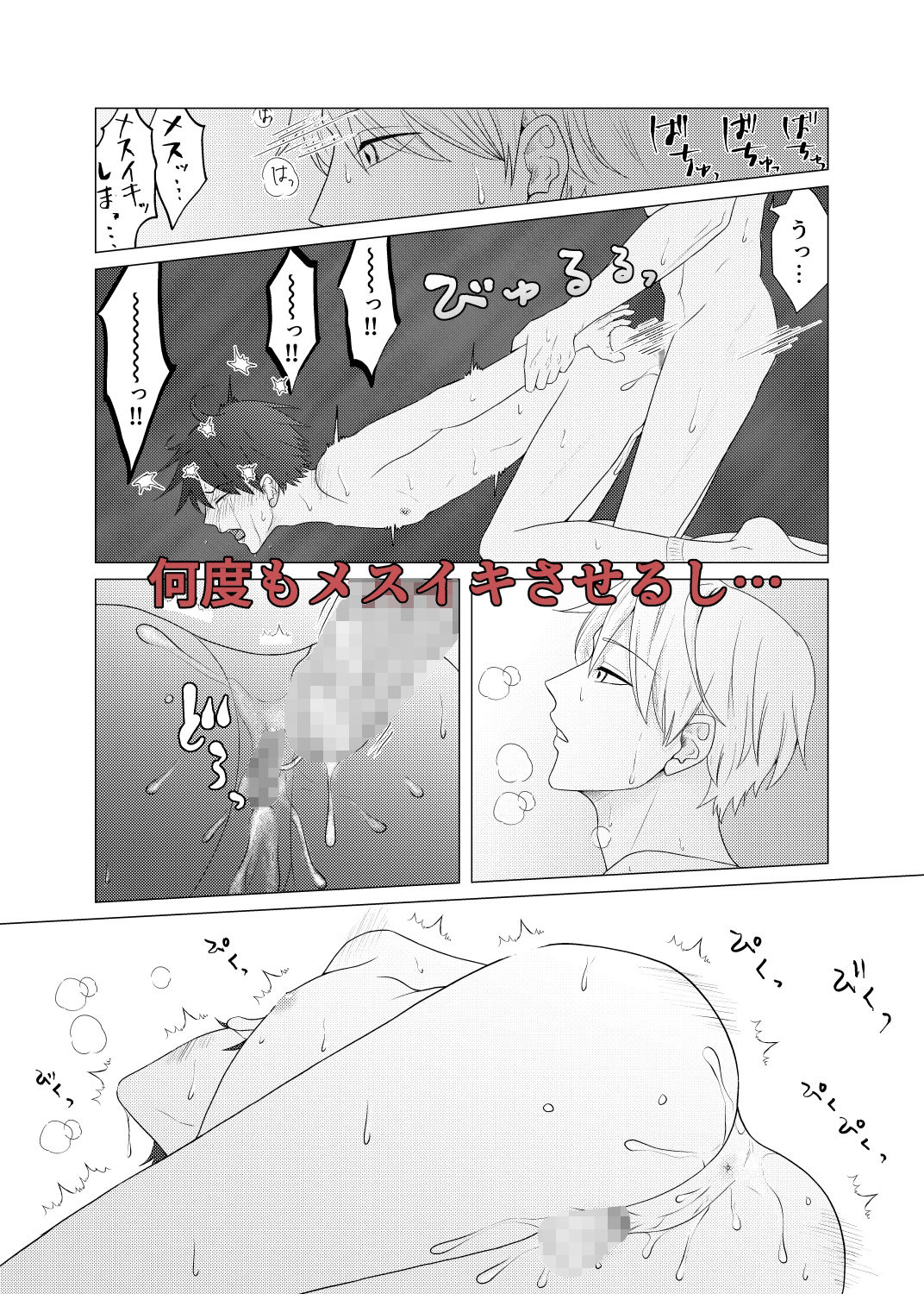 試し読み 7