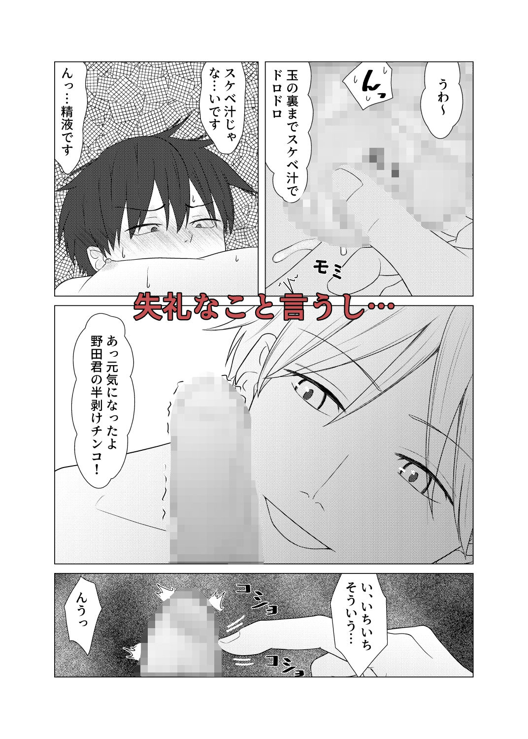 試し読み 8