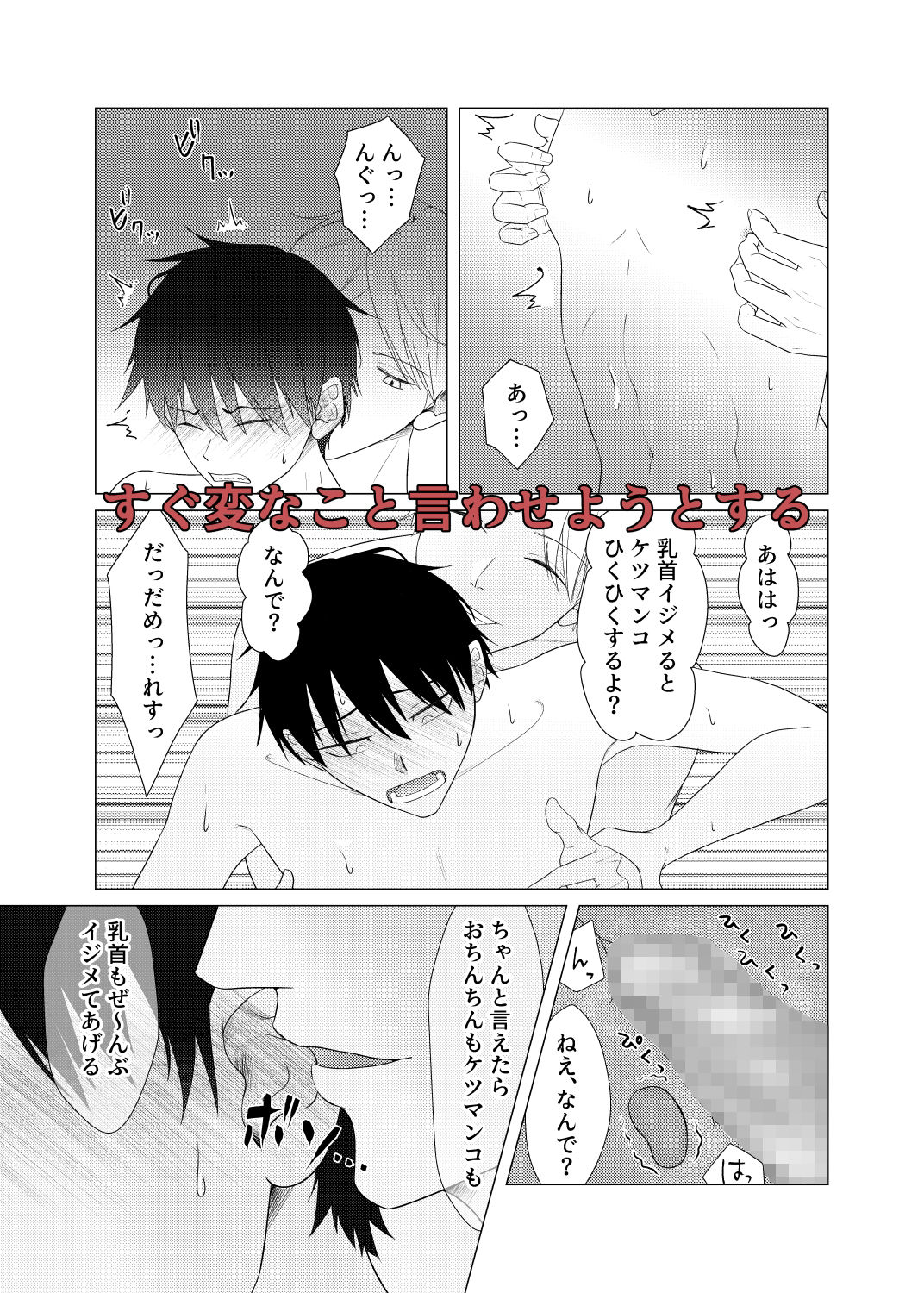 試し読み 9