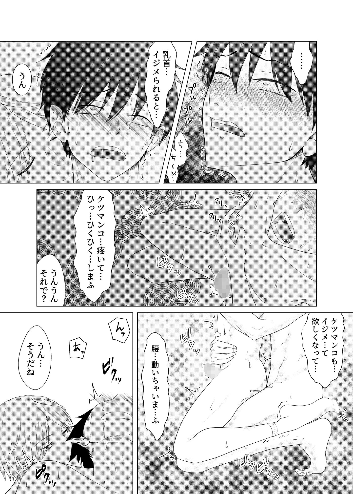 試し読み 10
