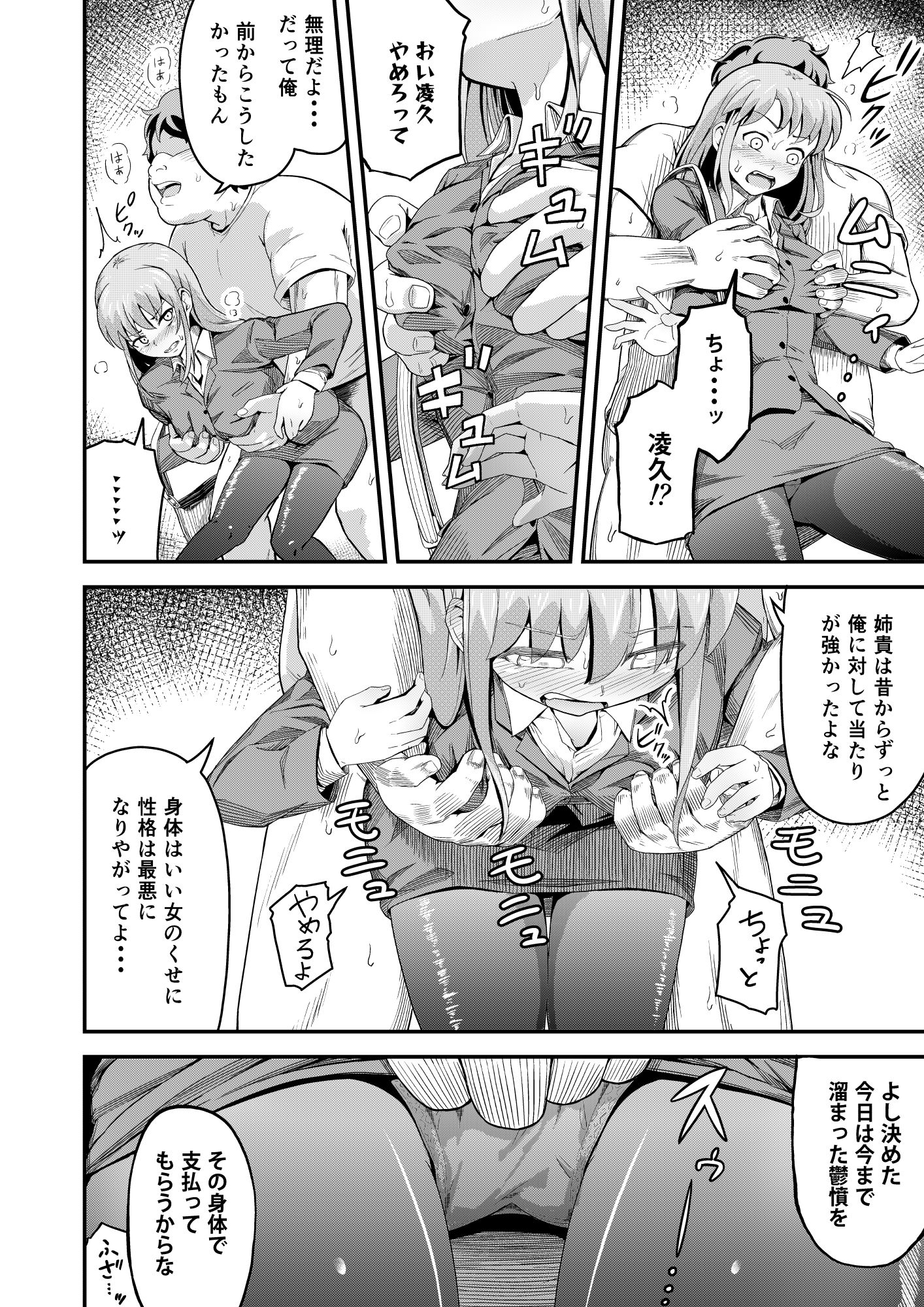 試し読み 4
