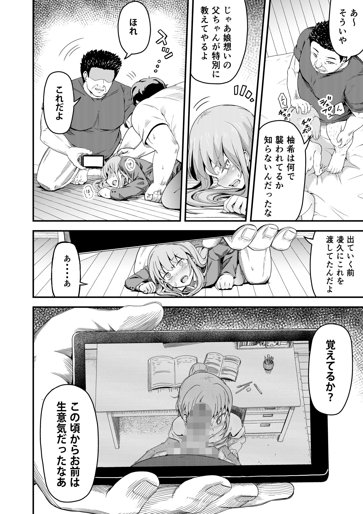 試し読み 6