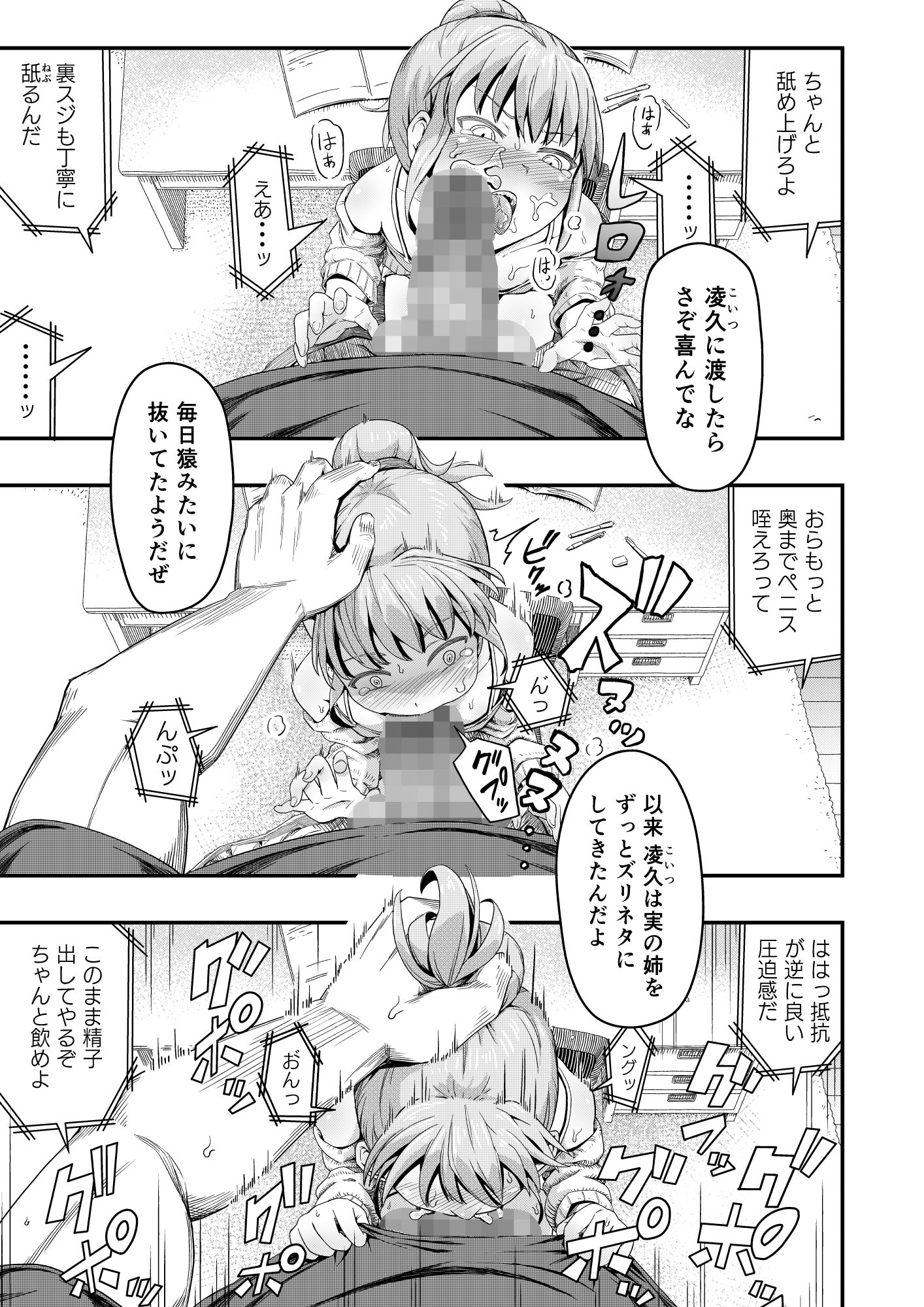 試し読み 7