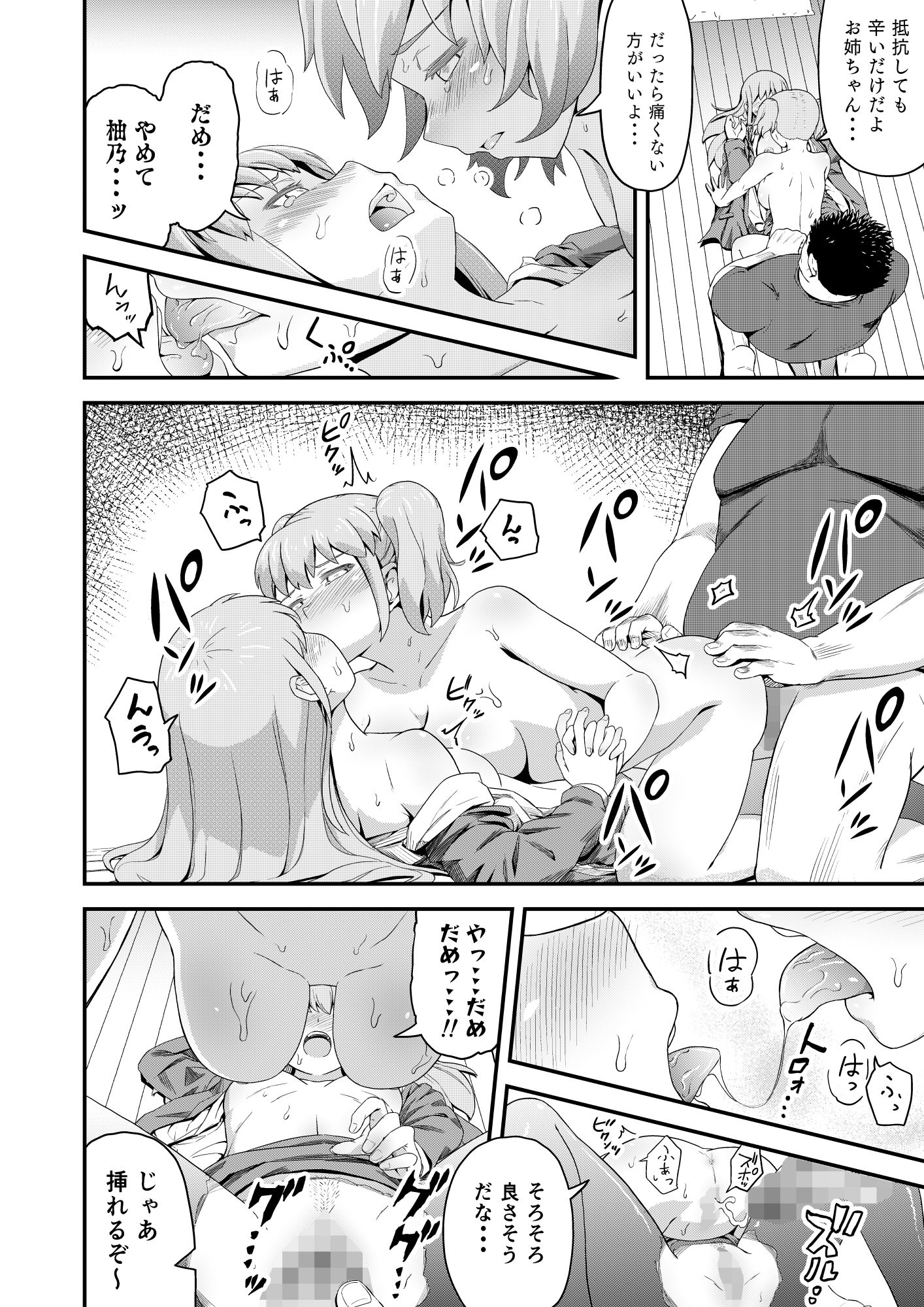 試し読み 9