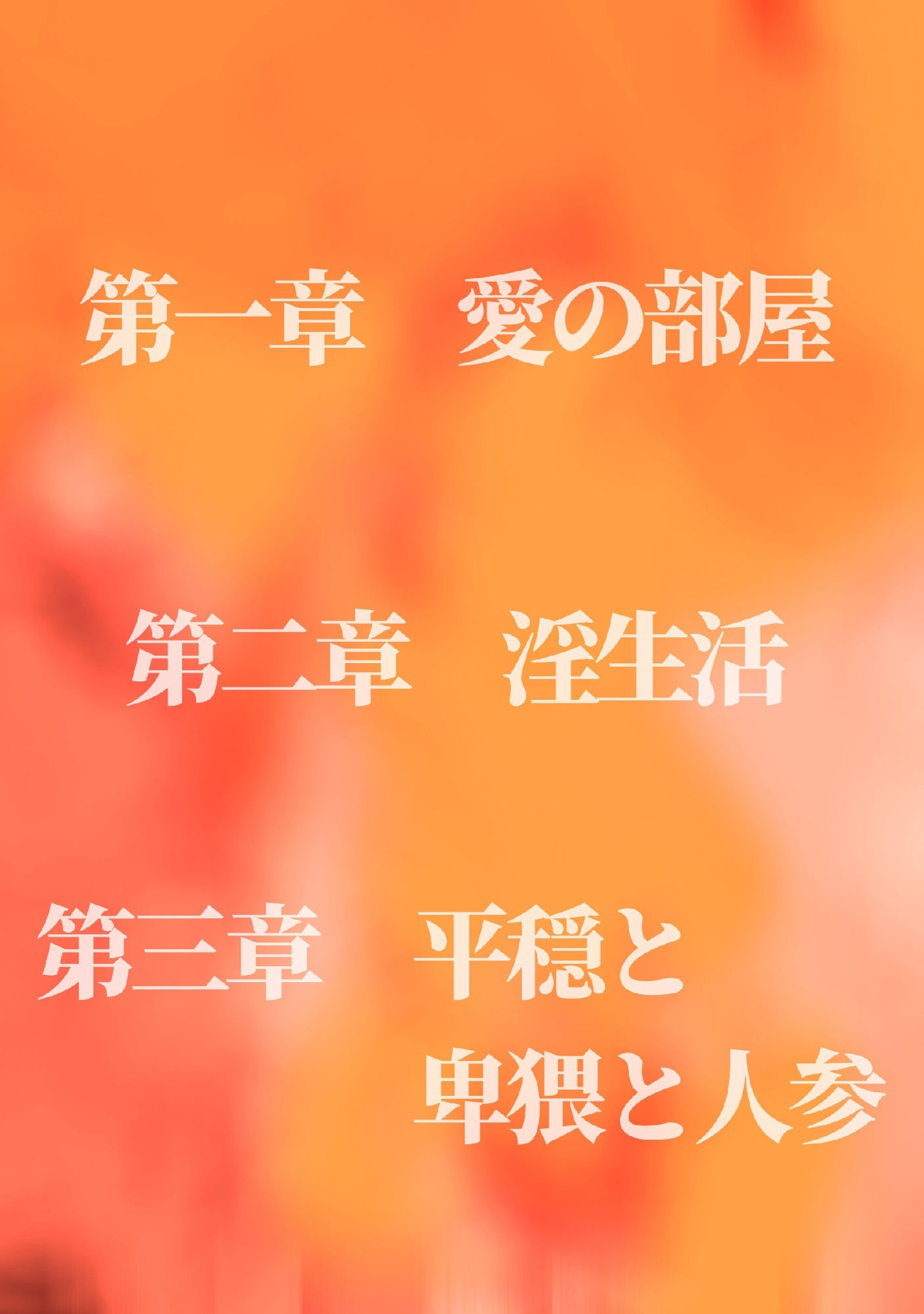 試し読み 3