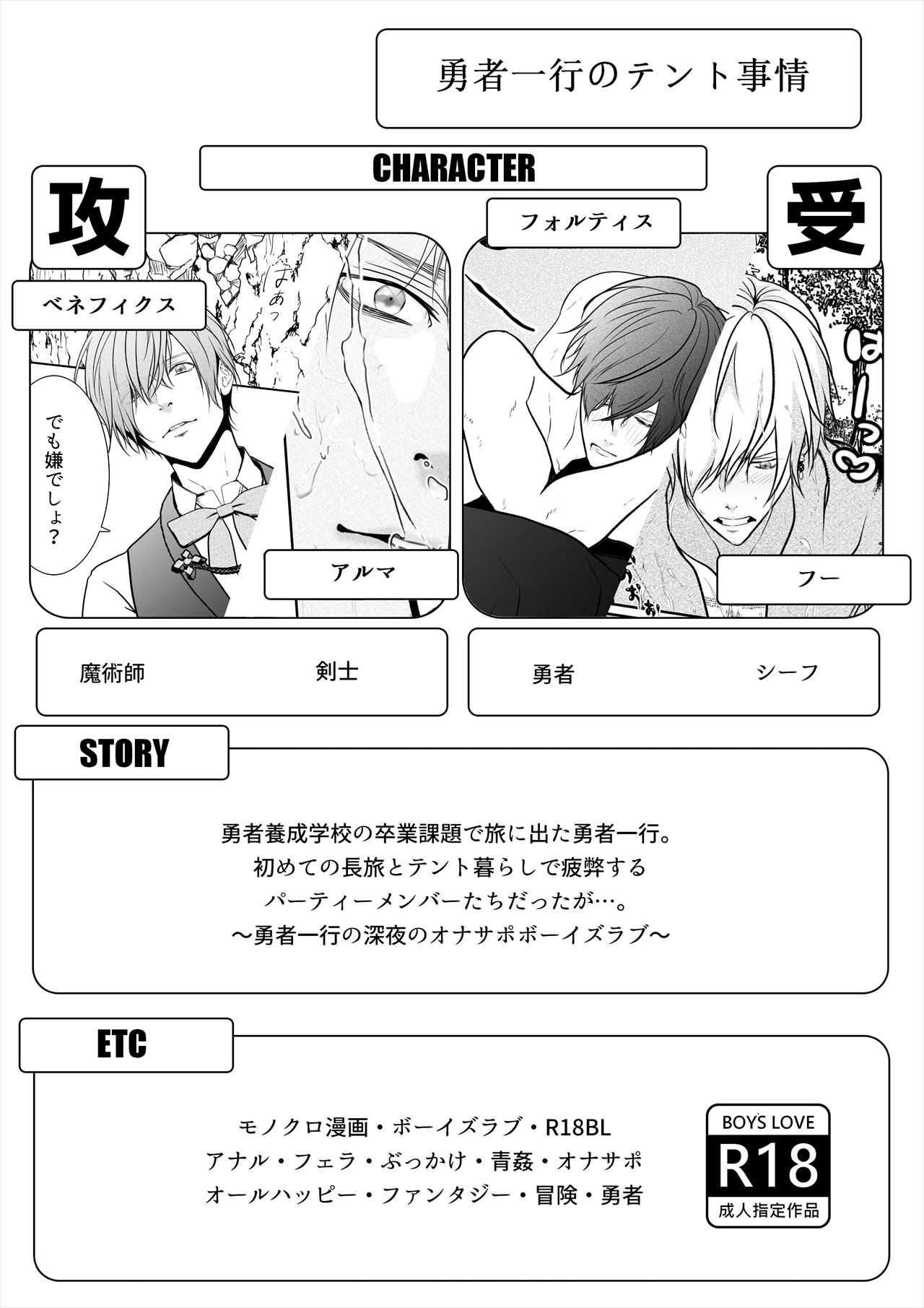 試し読み 2