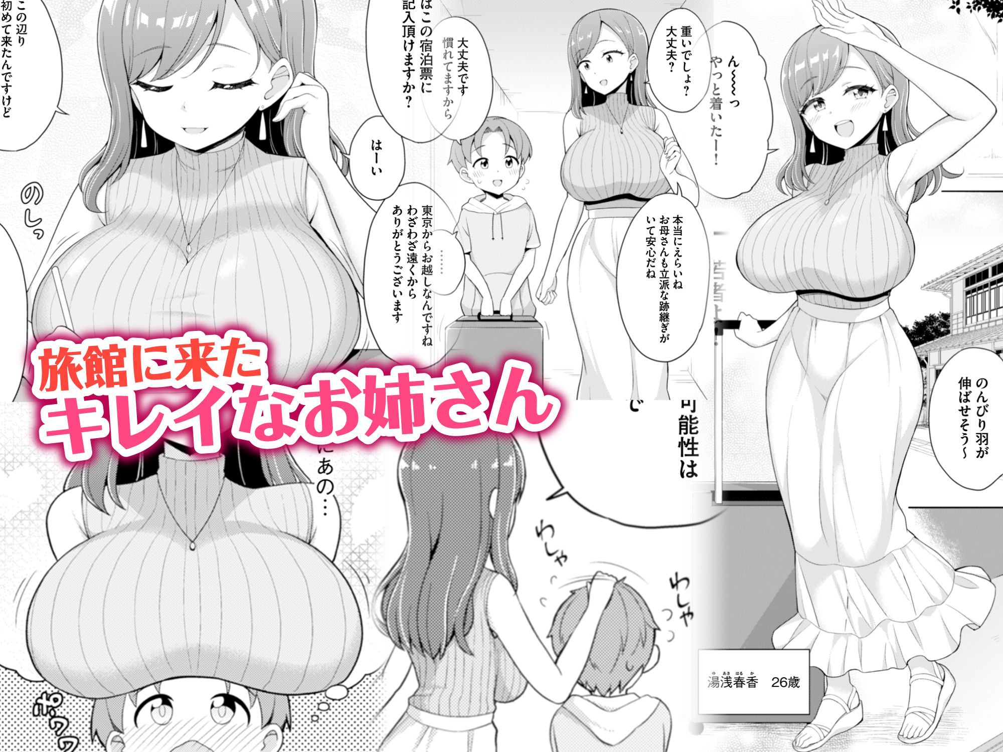 試し読み 1