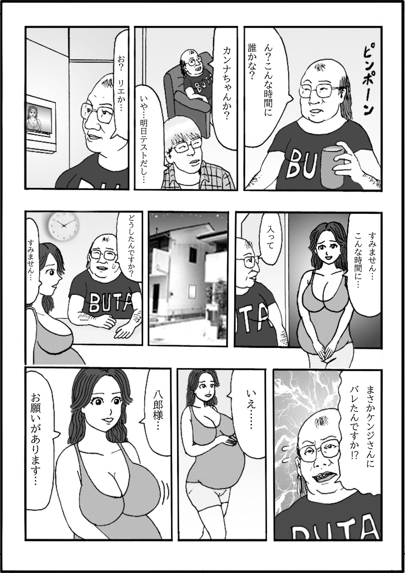 試し読み 4