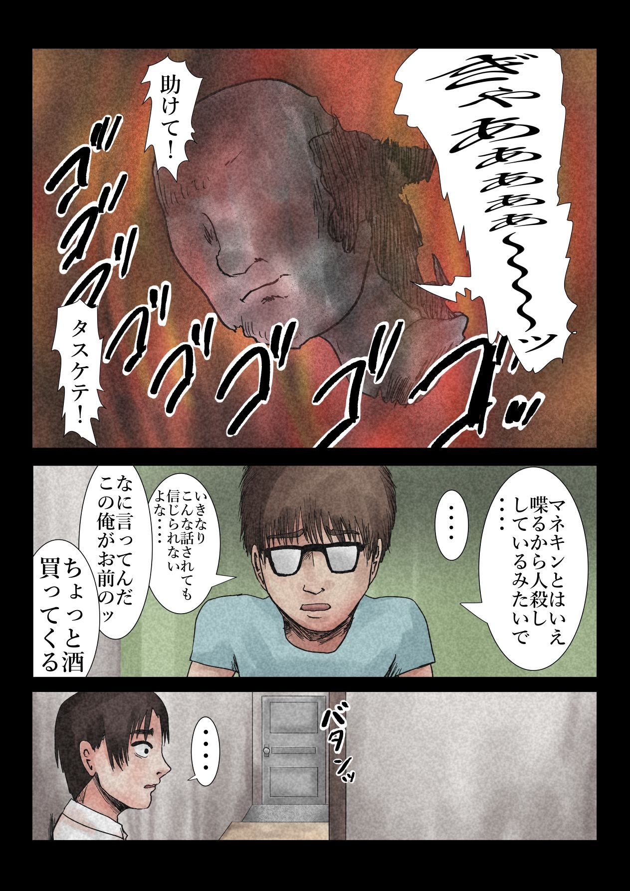 試し読み 6