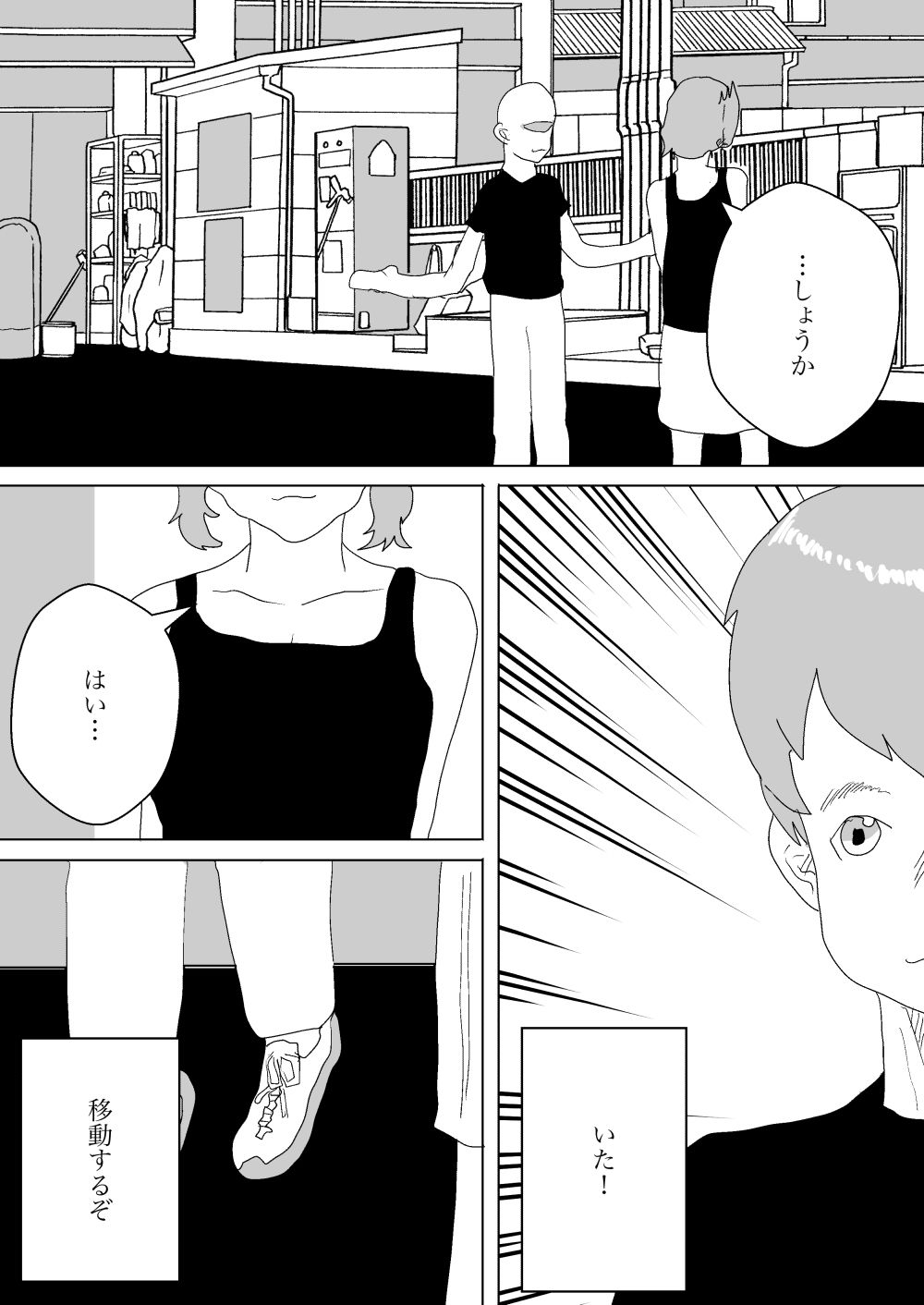 試し読み 4