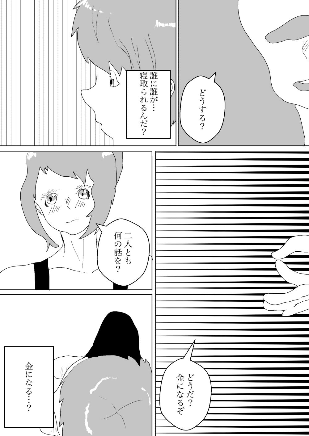 試し読み 7