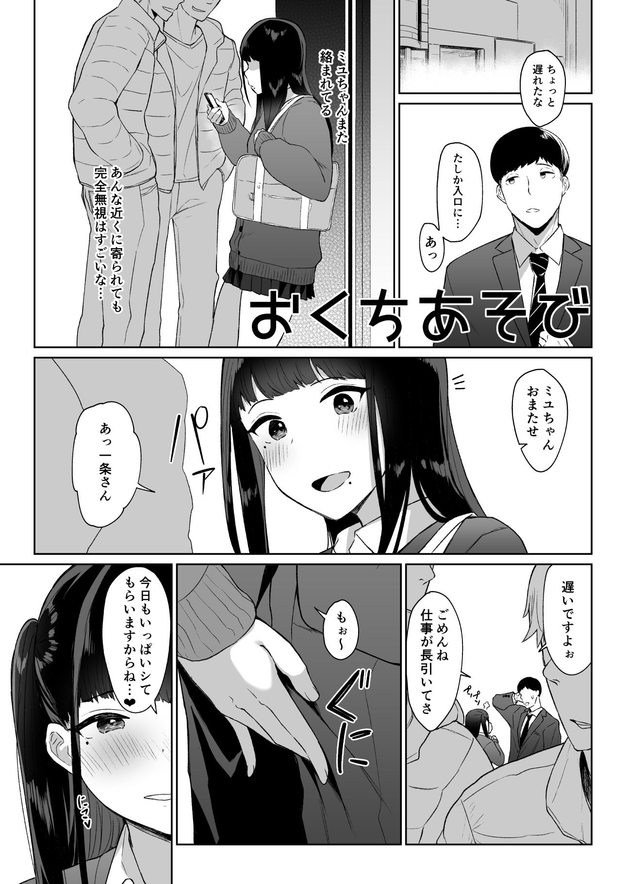 試し読み 1