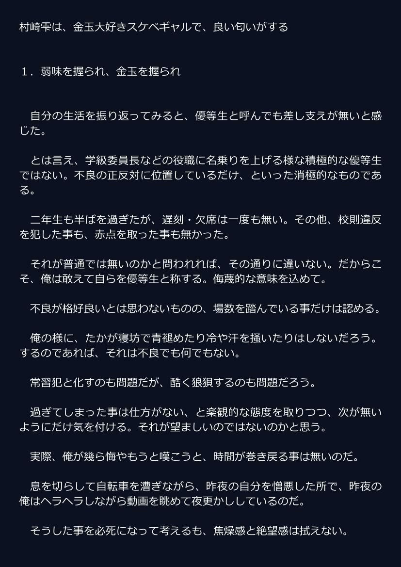 試し読み 1