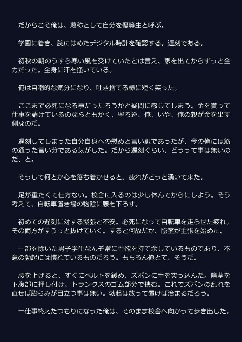 試し読み 2