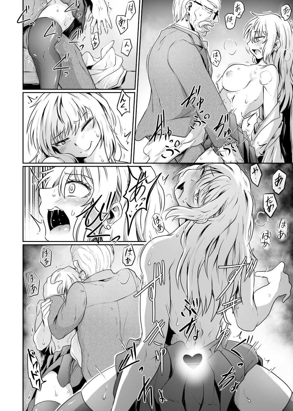 試し読み 5