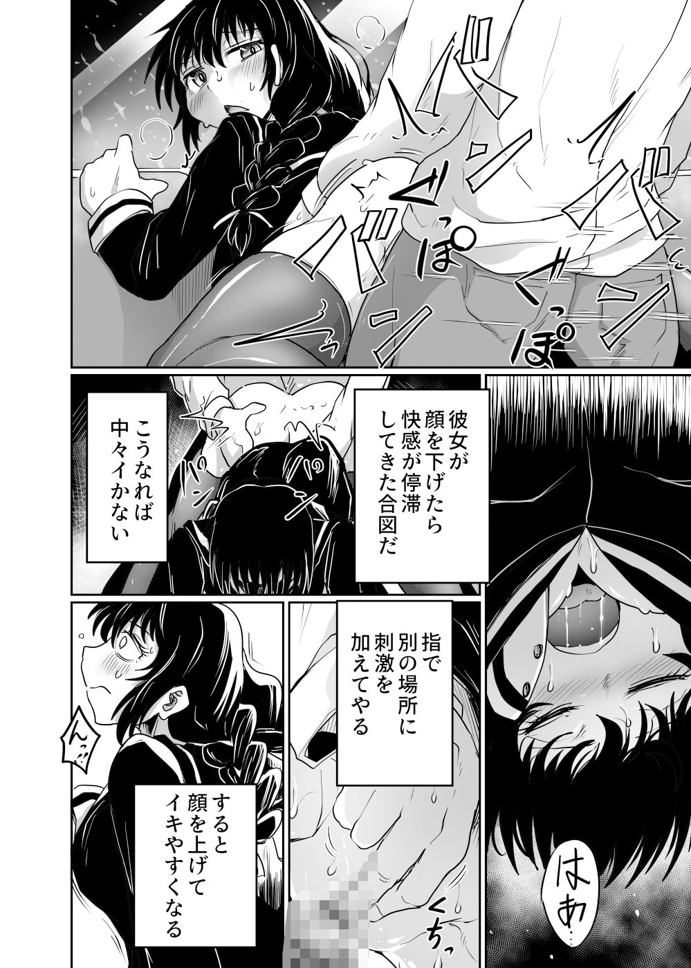試し読み 7